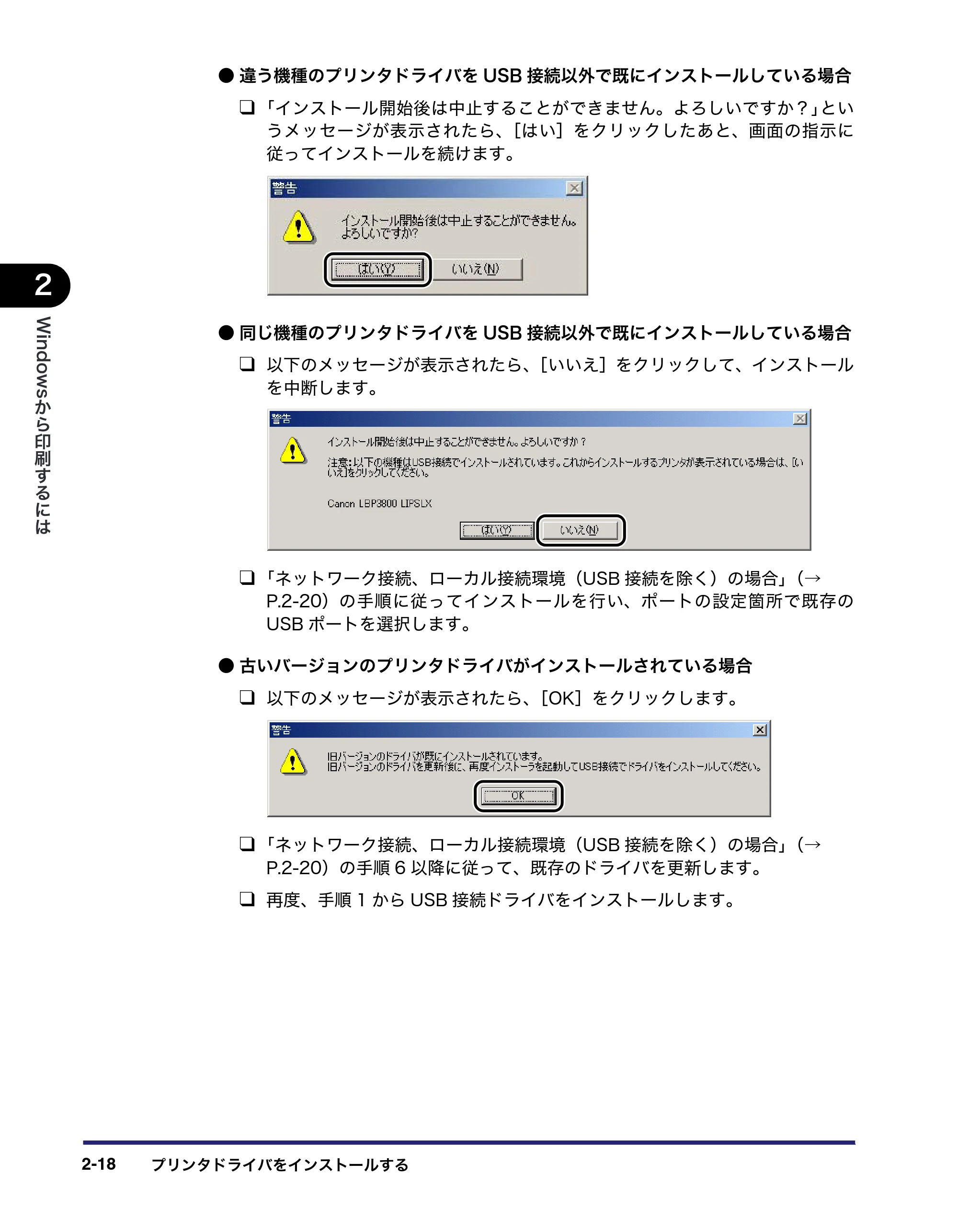 キヤノン LBP3950/3900 LIPS V ソフトウエアガイド 2006年2月8日掲載 （PDF形式／8.88Mバイト） — 原本ページ — 48ページ