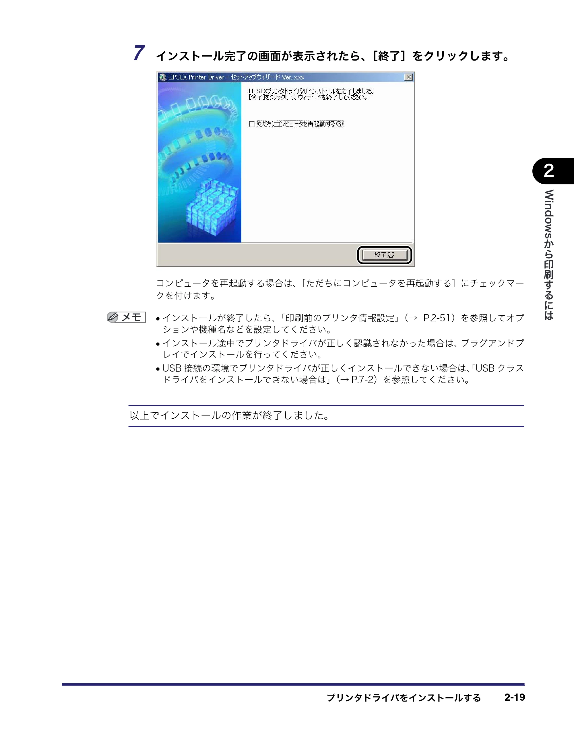 キヤノン LBP3950/3900 LIPS V ソフトウエアガイド 2006年2月8日掲載 （PDF形式／8.88Mバイト） — 原本ページ — 49ページ