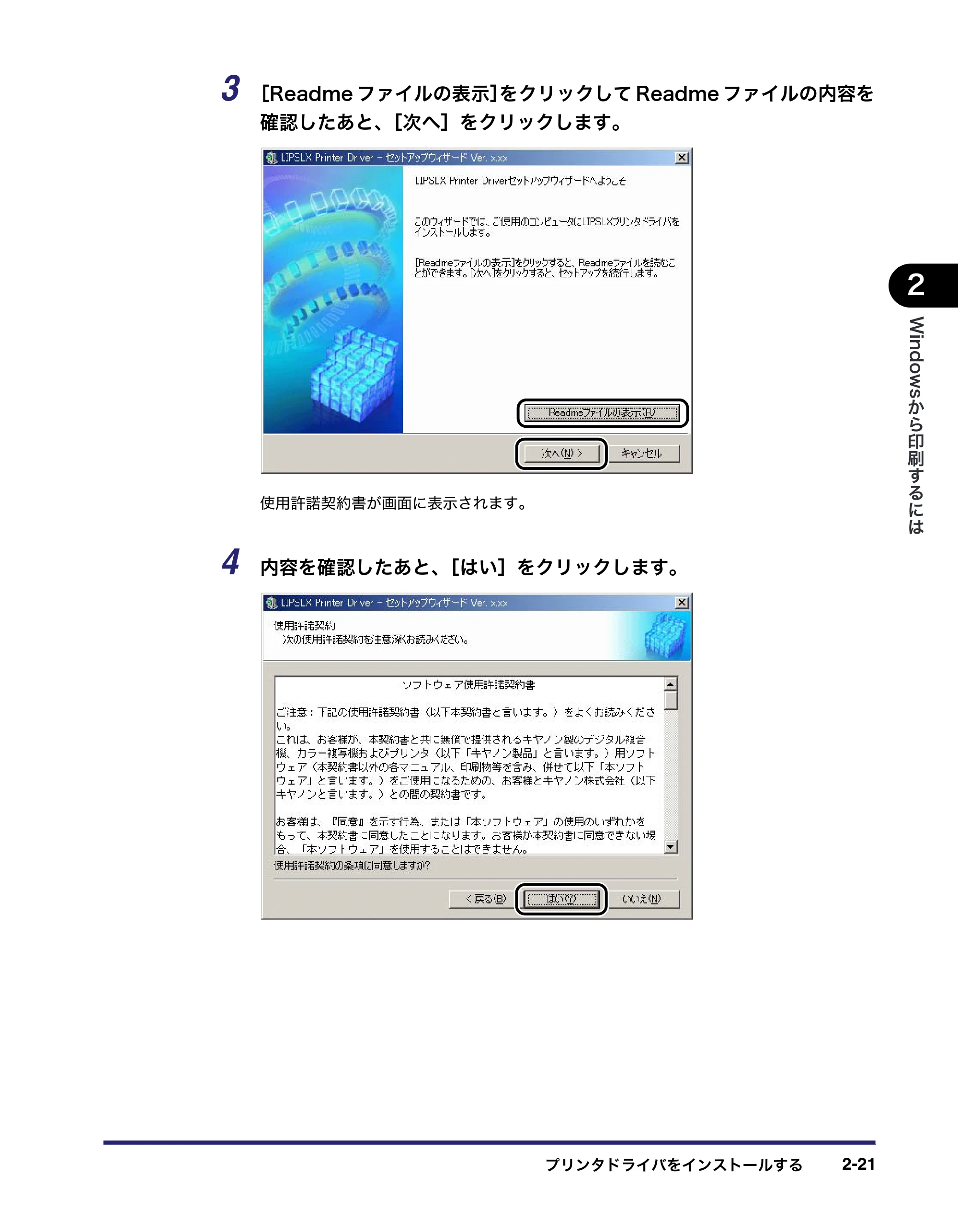 キヤノン LBP3950/3900 LIPS V ソフトウエアガイド 2006年2月8日掲載 （PDF形式／8.88Mバイト） — 原本ページ — 51ページ