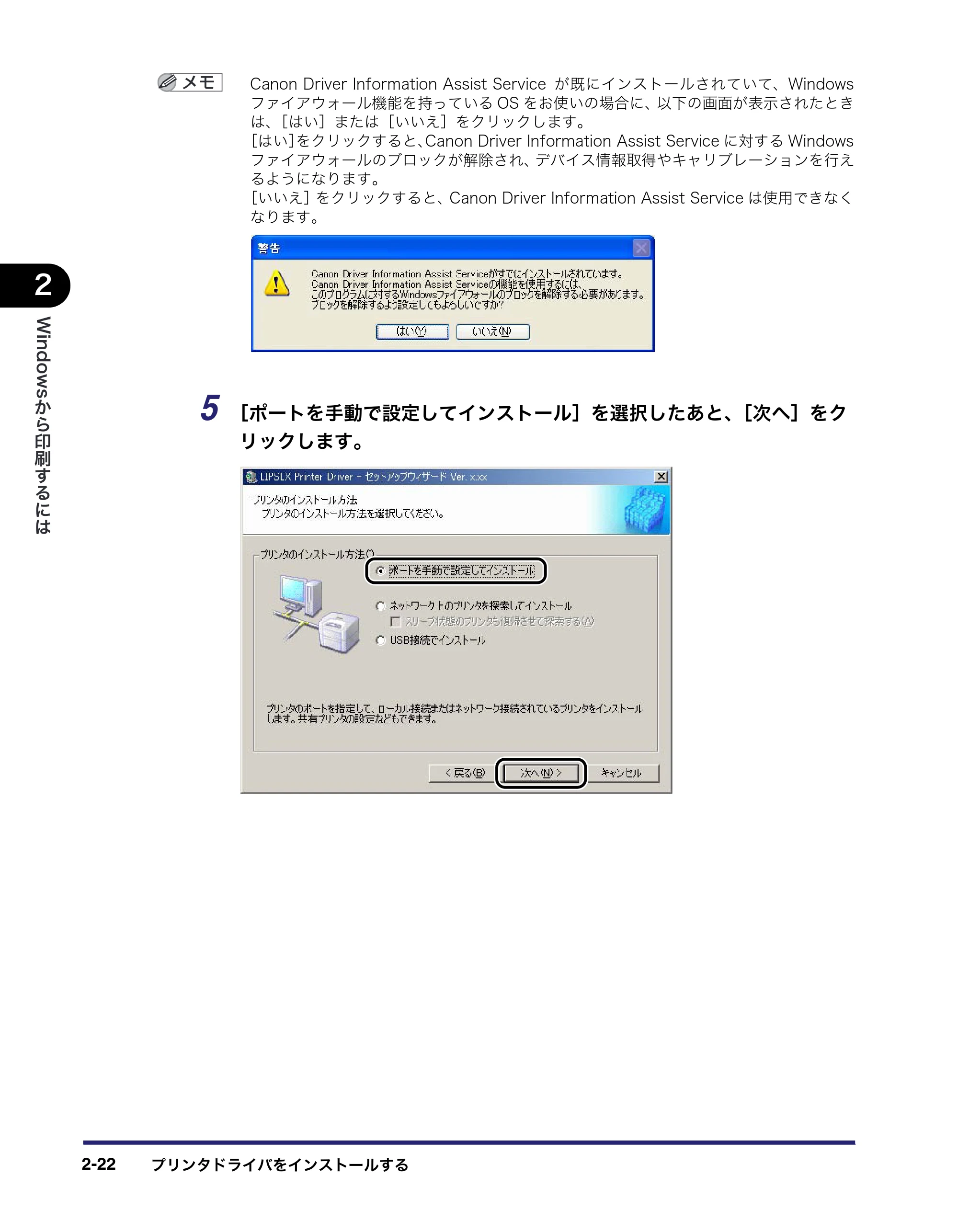 キヤノン LBP3950/3900 LIPS V ソフトウエアガイド 2006年2月8日掲載 （PDF形式／8.88Mバイト） — 原本ページ — 52ページ