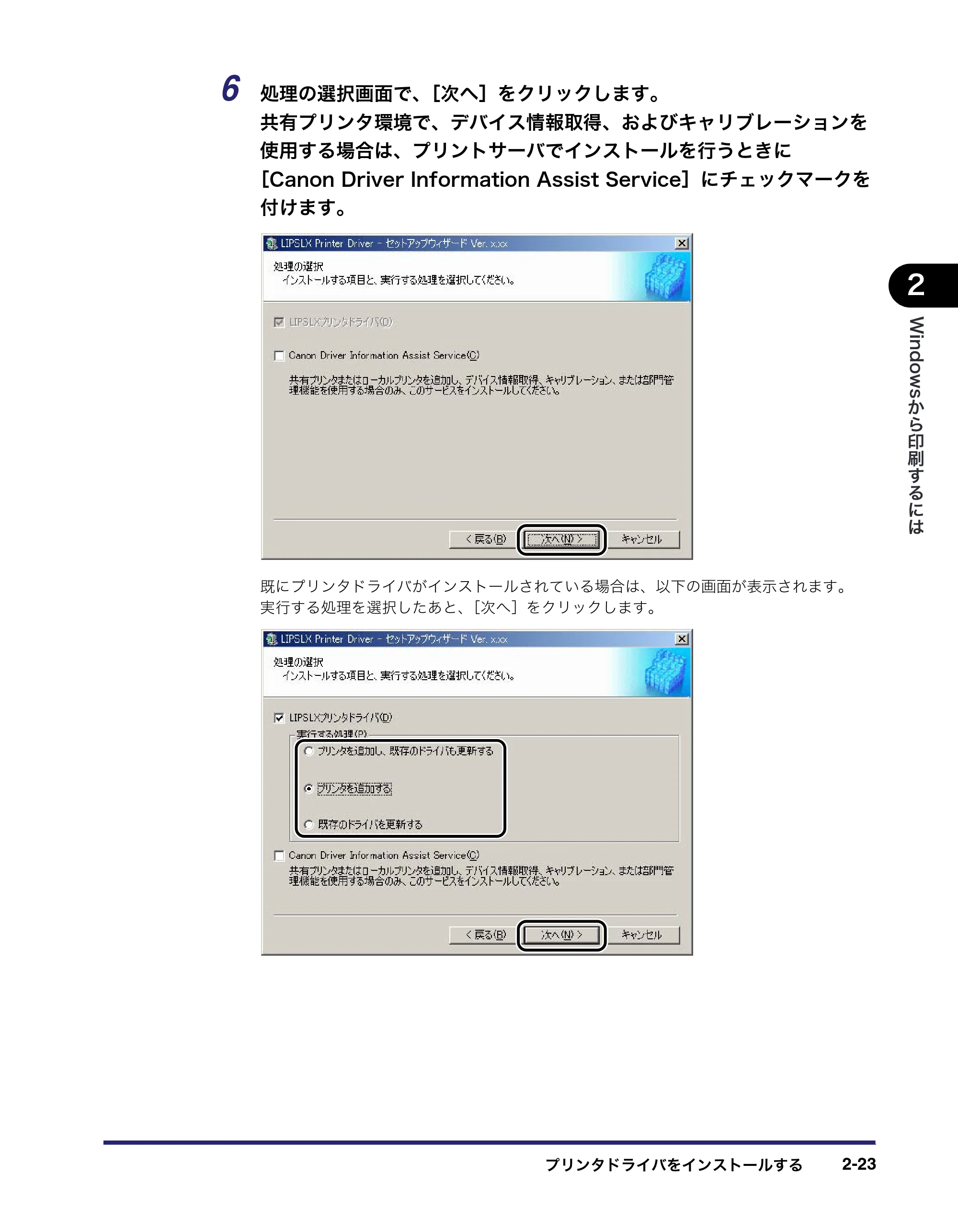 キヤノン LBP3950/3900 LIPS V ソフトウエアガイド 2006年2月8日掲載 （PDF形式／8.88Mバイト） — 原本ページ — 53ページ