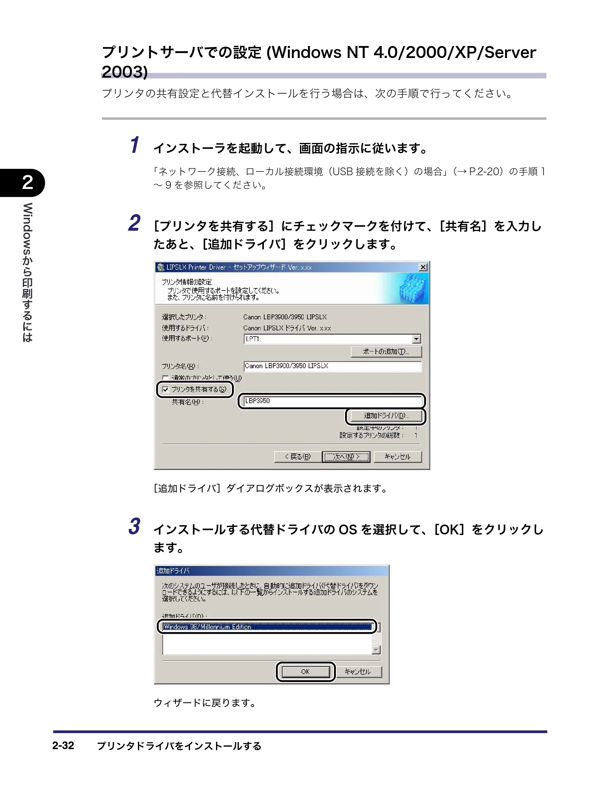 キヤノン LBP3950/3900 LIPS V ソフトウエアガイド 2006年2月8日掲載 （PDF形式／8.88Mバイト） — 原本ページ — 62ページ