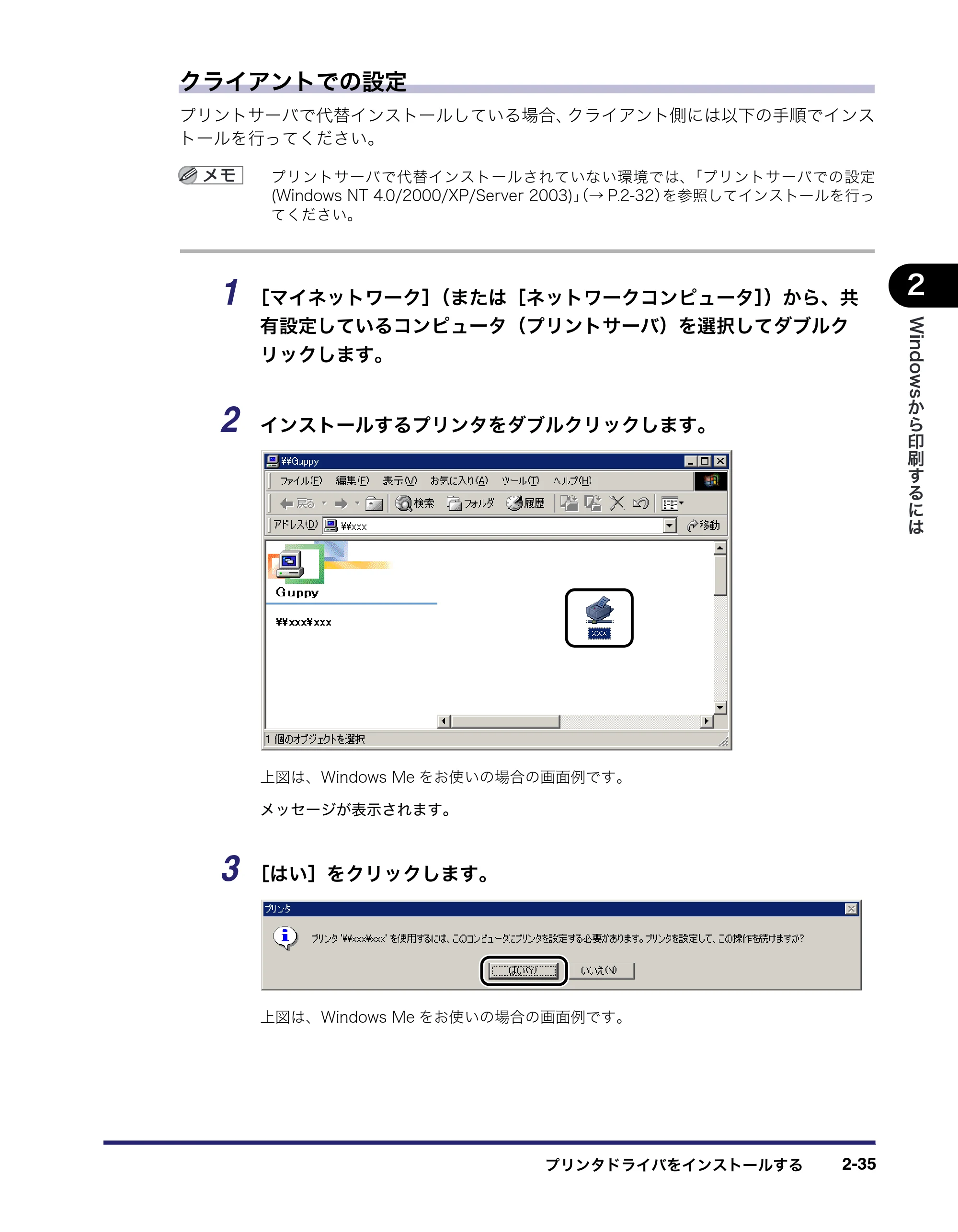 キヤノン LBP3950/3900 LIPS V ソフトウエアガイド 2006年2月8日掲載 （PDF形式／8.88Mバイト） — 原本ページ — 65ページ