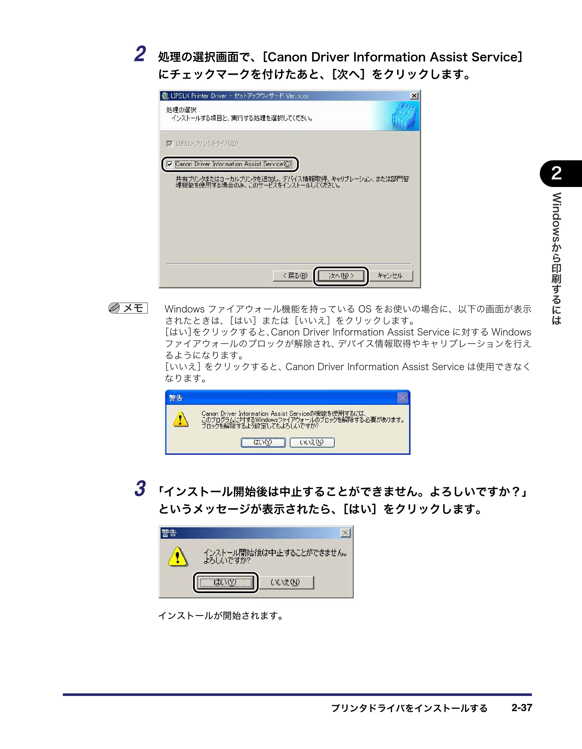 キヤノン LBP3950/3900 LIPS V ソフトウエアガイド 2006年2月8日掲載 （PDF形式／8.88Mバイト） — 原本ページ — 67ページ