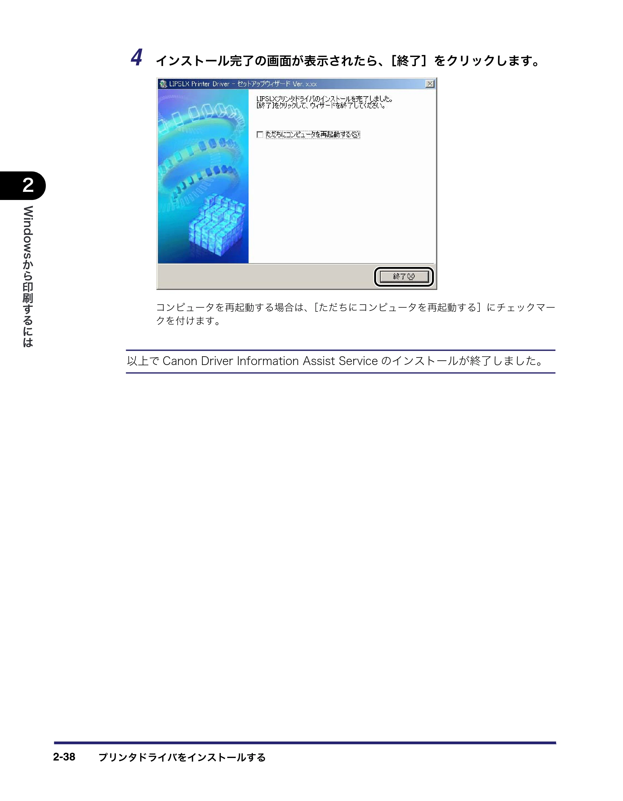 キヤノン LBP3950/3900 LIPS V ソフトウエアガイド 2006年2月8日掲載 （PDF形式／8.88Mバイト） — 原本ページ — 68ページ