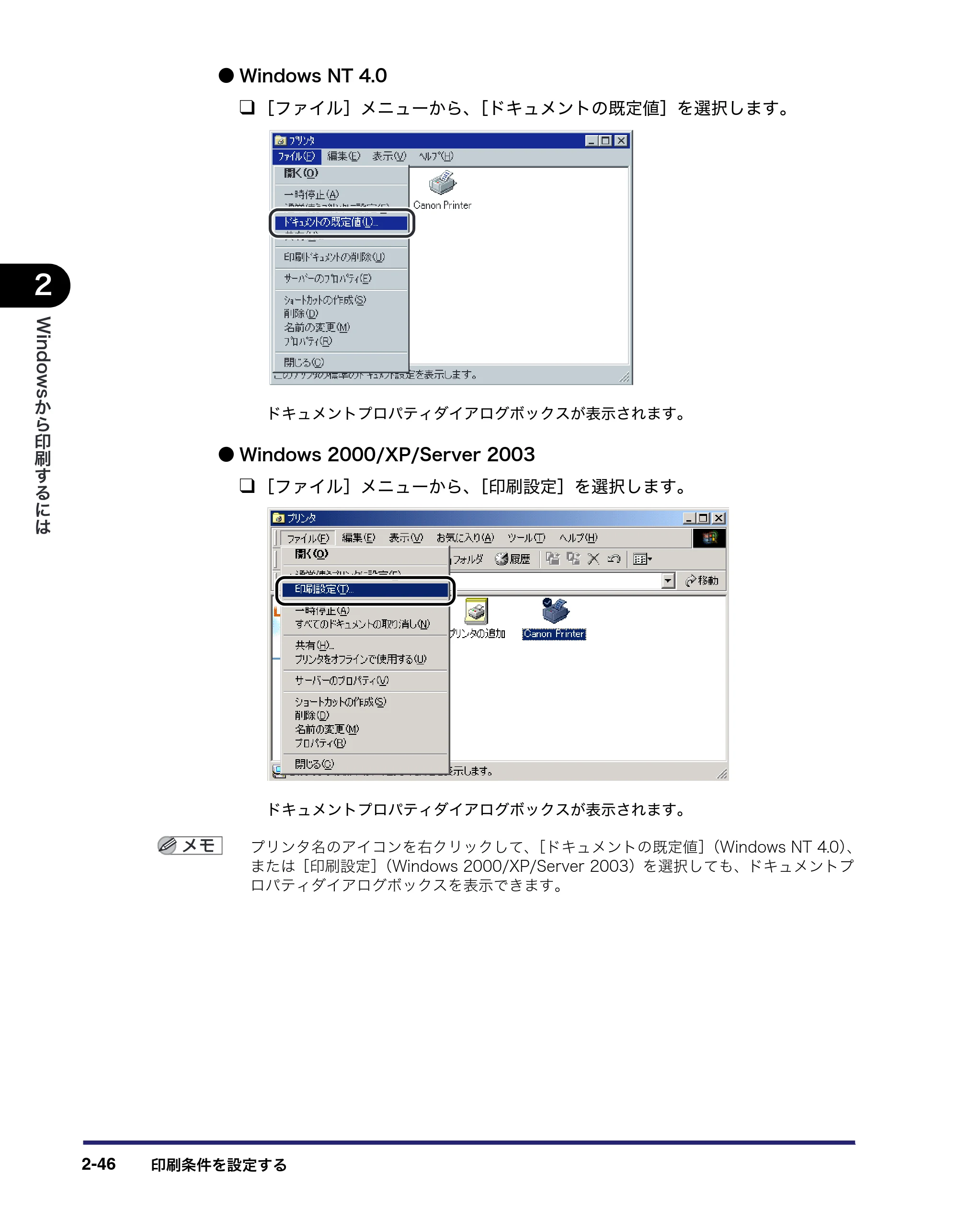 キヤノン LBP3950/3900 LIPS V ソフトウエアガイド 2006年2月8日掲載 （PDF形式／8.88Mバイト） — 原本ページ — 76ページ