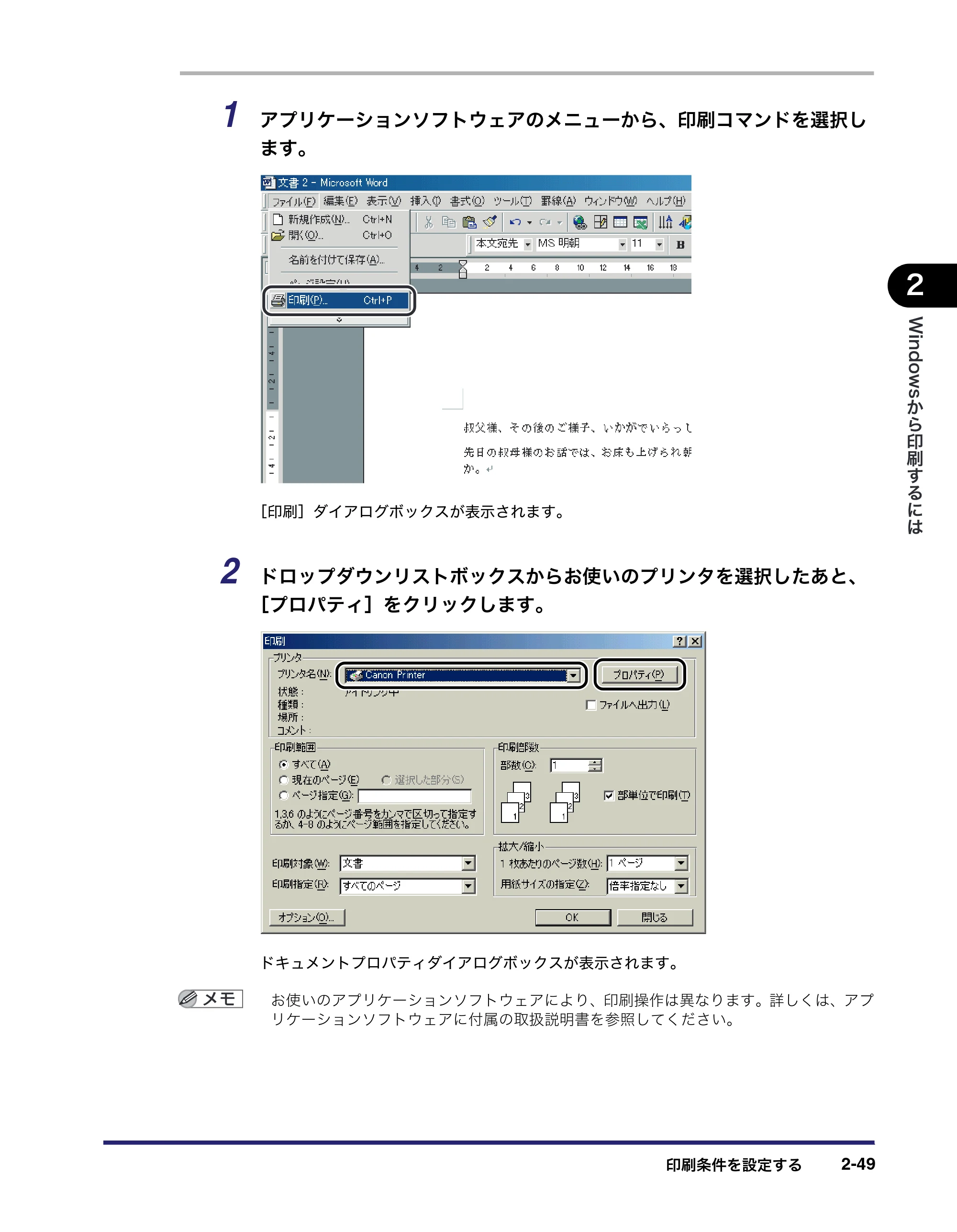 キヤノン LBP3950/3900 LIPS V ソフトウエアガイド 2006年2月8日掲載 （PDF形式／8.88Mバイト） — 原本ページ — 79ページ