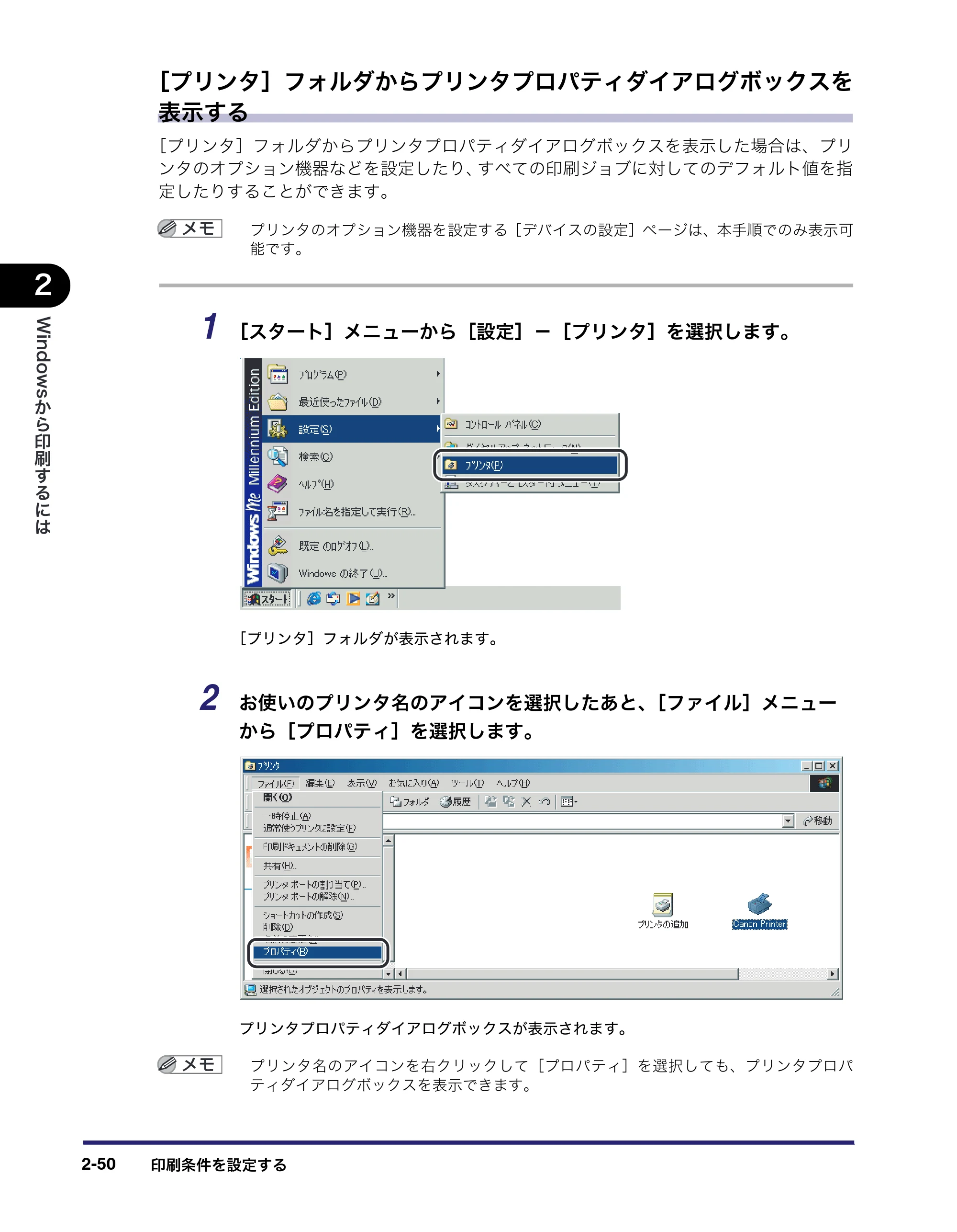 キヤノン LBP3950/3900 LIPS V ソフトウエアガイド 2006年2月8日掲載 （PDF形式／8.88Mバイト） — 原本ページ — 80ページ