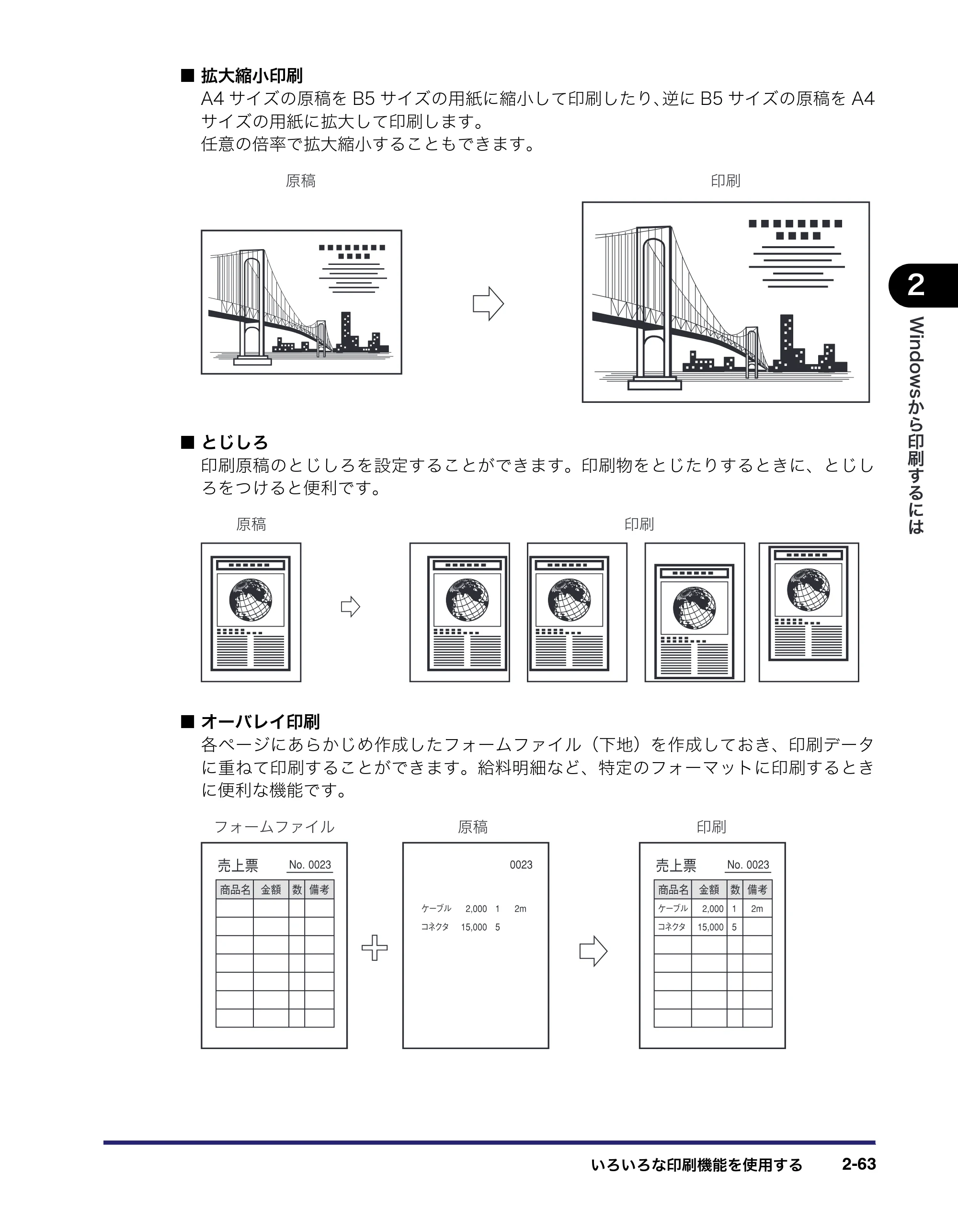 キヤノン LBP3950/3900 LIPS V ソフトウエアガイド 2006年2月8日掲載 （PDF形式／8.88Mバイト） — 原本ページ — 93ページ