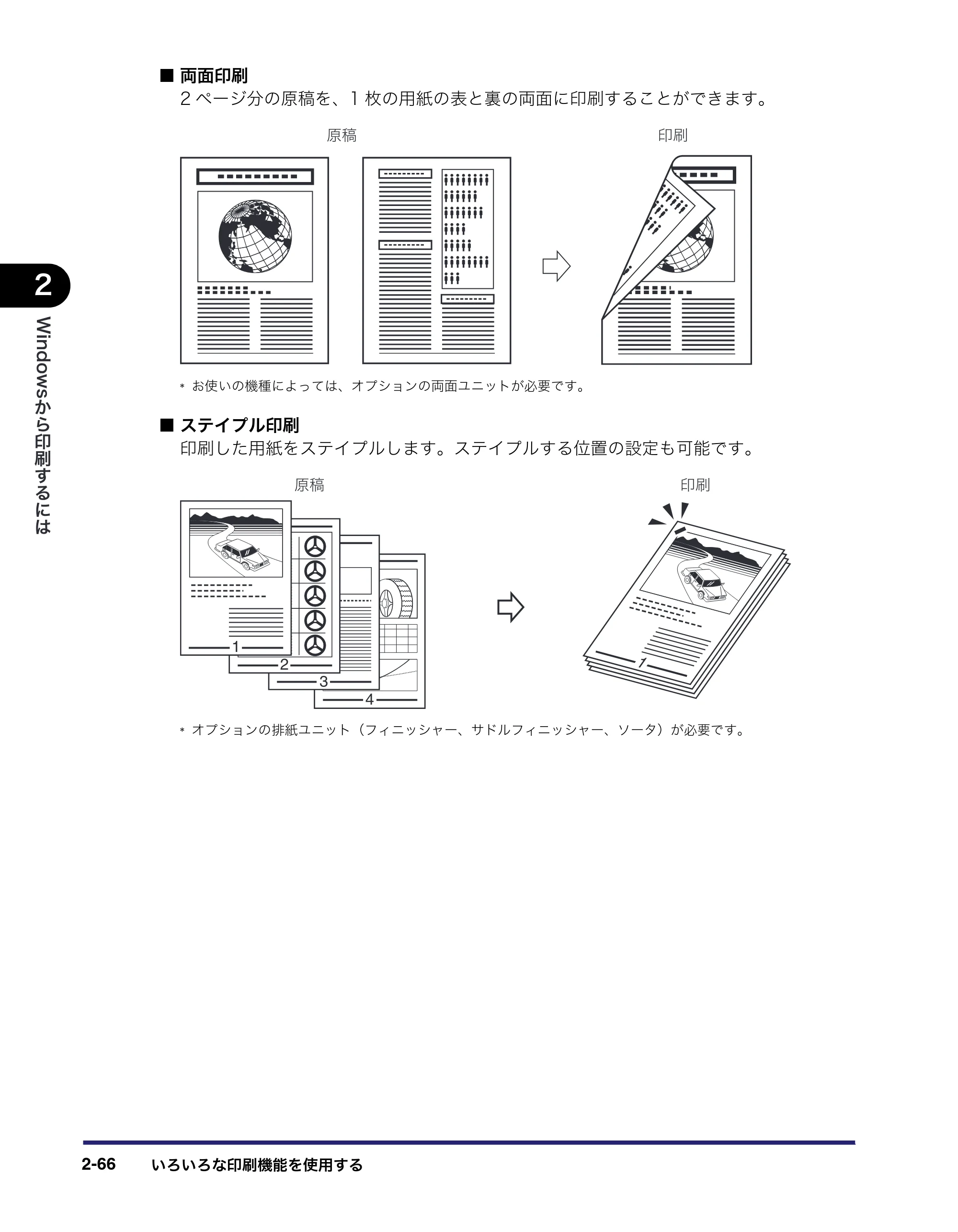 キヤノン LBP3950/3900 LIPS V ソフトウエアガイド 2006年2月8日掲載 （PDF形式／8.88Mバイト） — 原本ページ — 96ページ