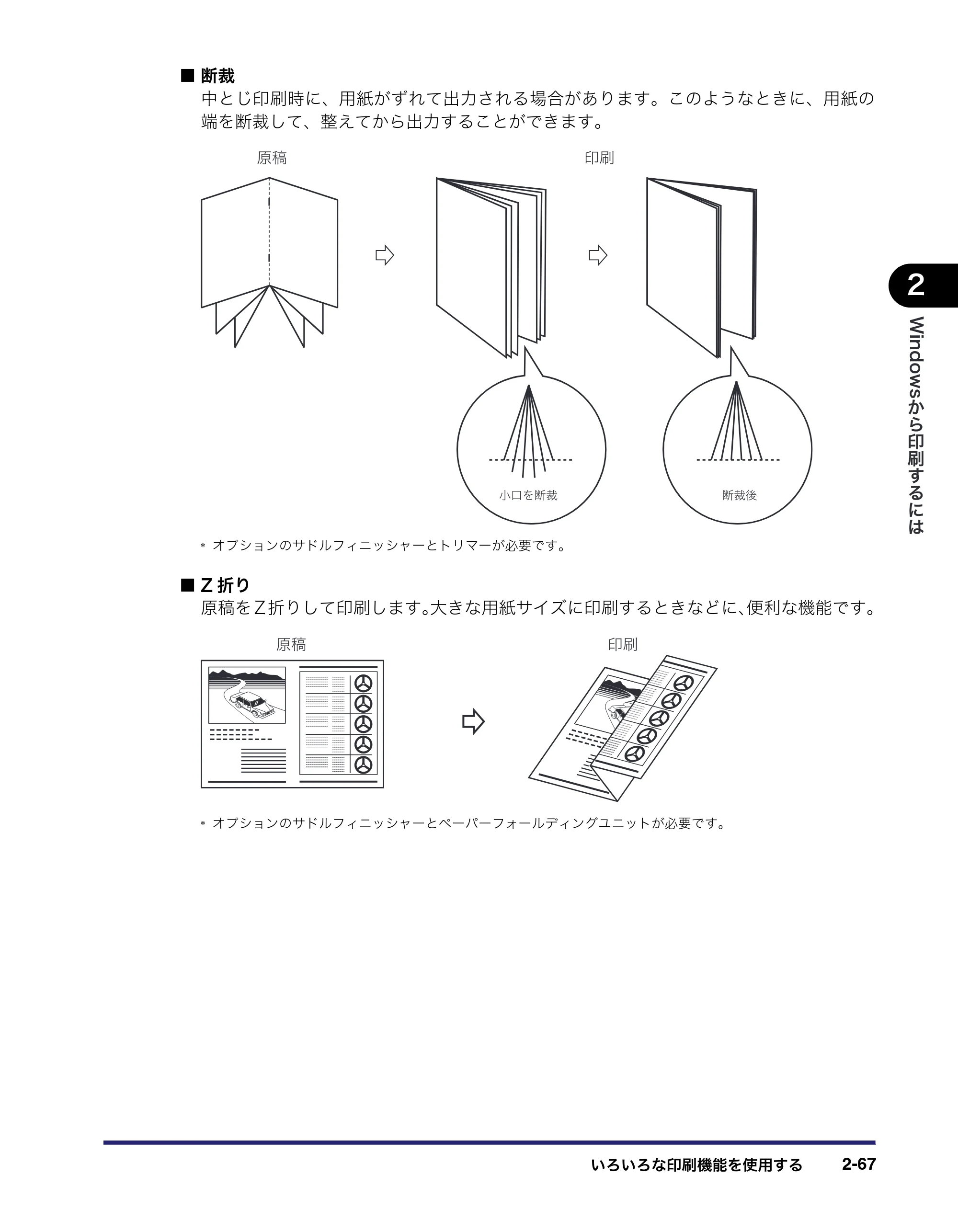 キヤノン LBP3950/3900 LIPS V ソフトウエアガイド 2006年2月8日掲載 （PDF形式／8.88Mバイト） — 原本ページ — 97ページ