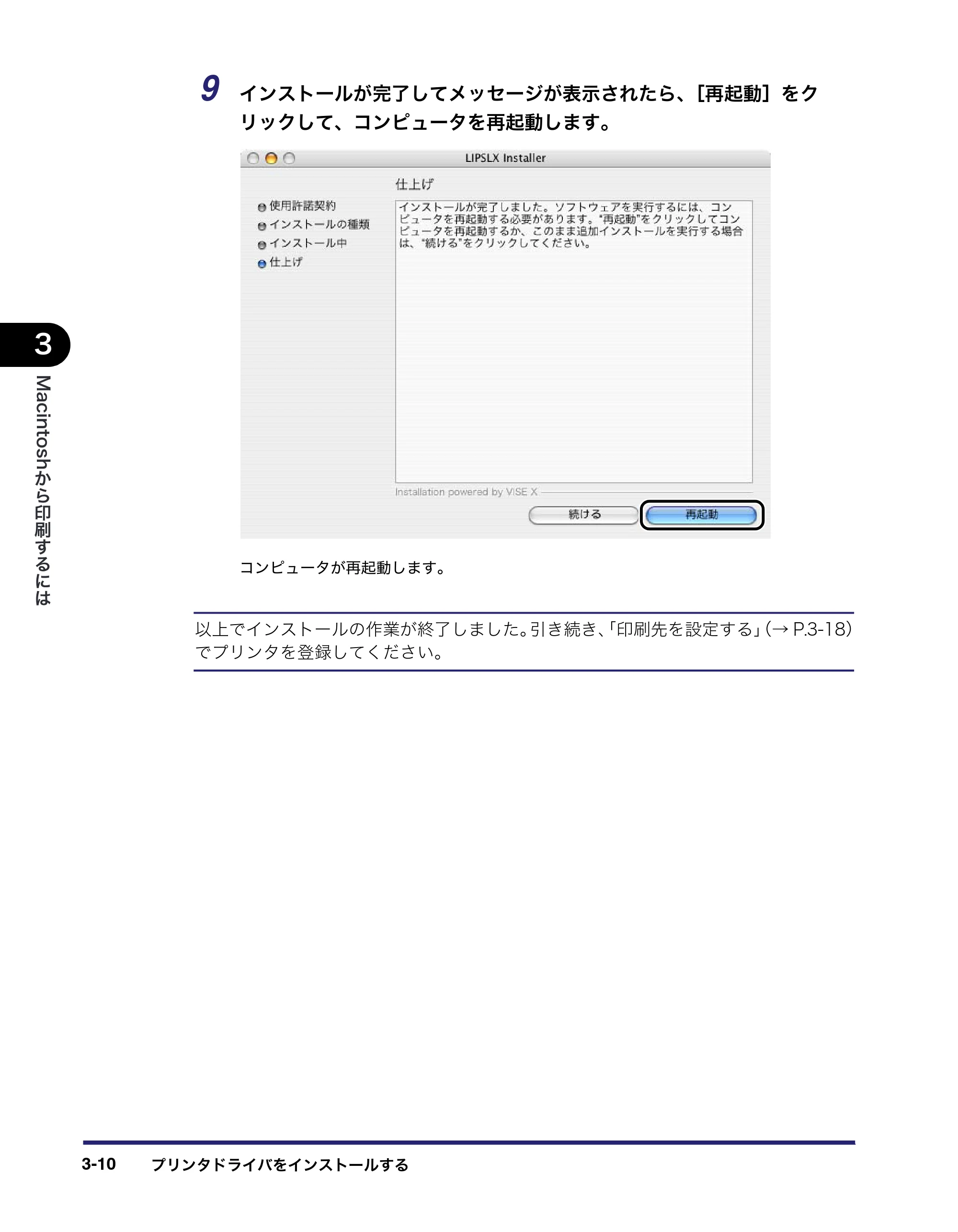 キヤノン LBP3950/3900 LIPS V ソフトウエアガイド 2006年2月8日掲載 （PDF形式／8.88Mバイト） — 原本ページ — 112ページ