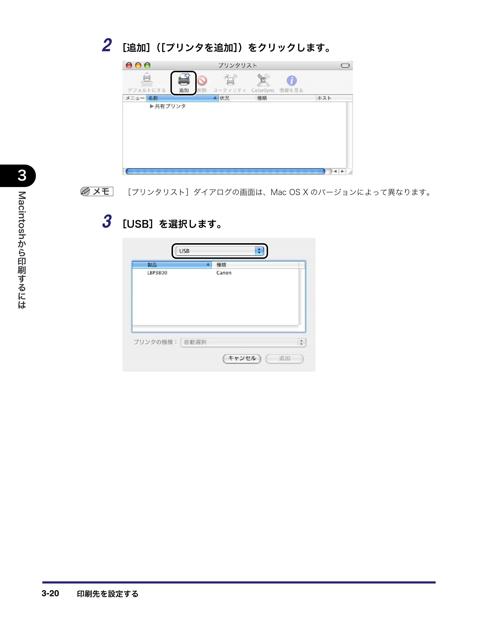 キヤノン LBP3950/3900 LIPS V ソフトウエアガイド 2006年2月8日掲載 （PDF形式／8.88Mバイト） — 原本ページ — 122ページ