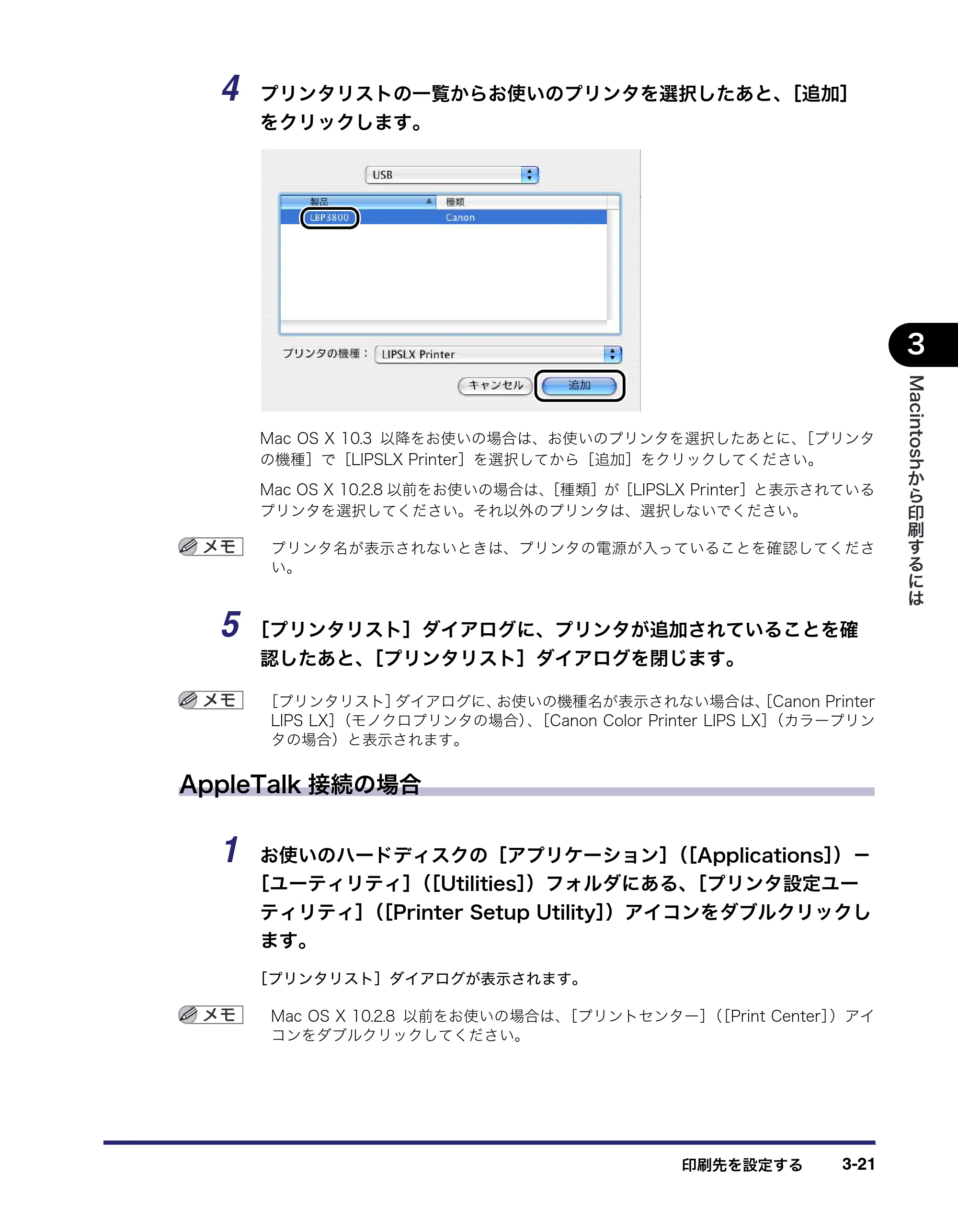 キヤノン LBP3950/3900 LIPS V ソフトウエアガイド 2006年2月8日掲載 （PDF形式／8.88Mバイト） — 原本ページ — 123ページ