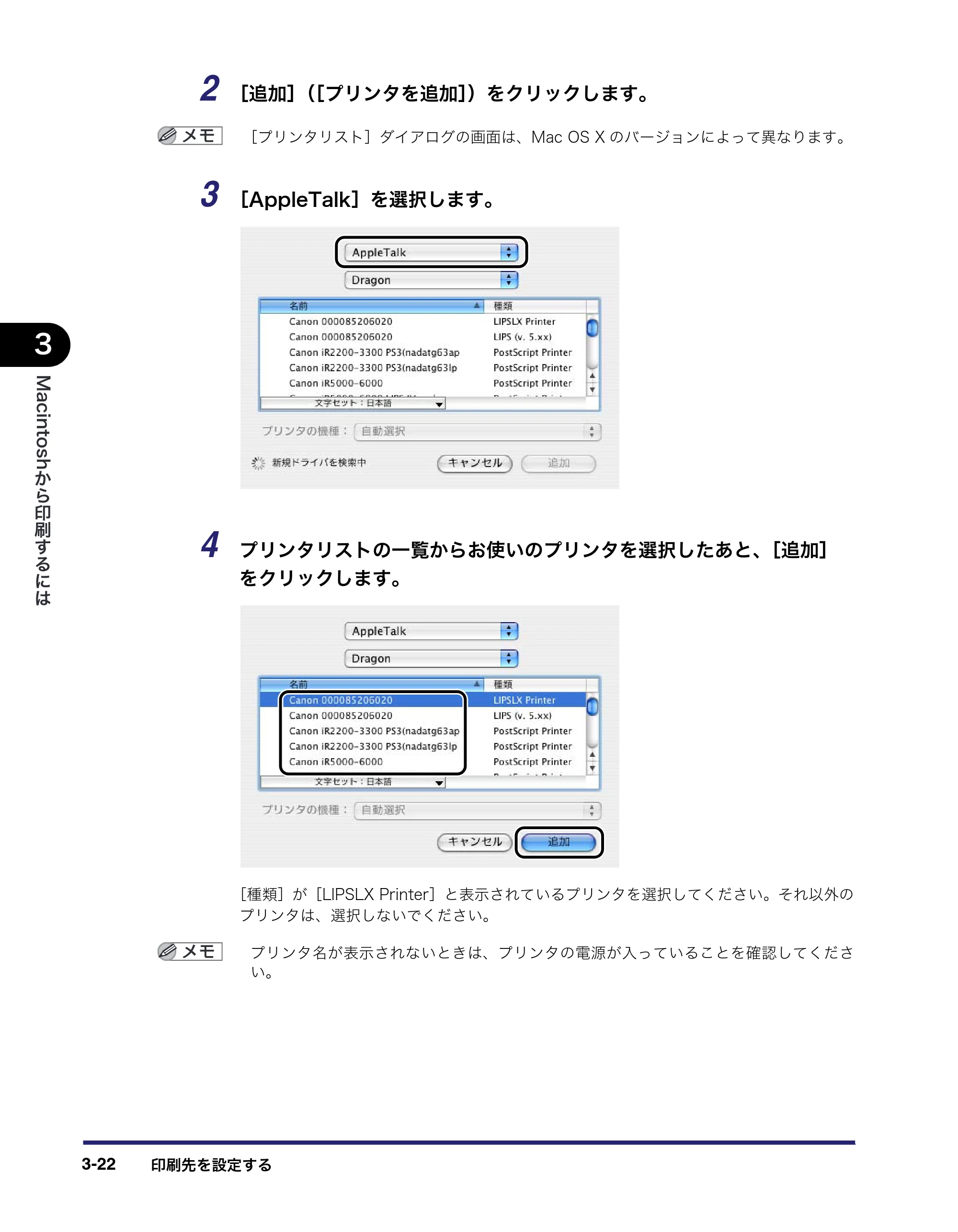 キヤノン LBP3950/3900 LIPS V ソフトウエアガイド 2006年2月8日掲載 （PDF形式／8.88Mバイト） — 原本ページ — 124ページ