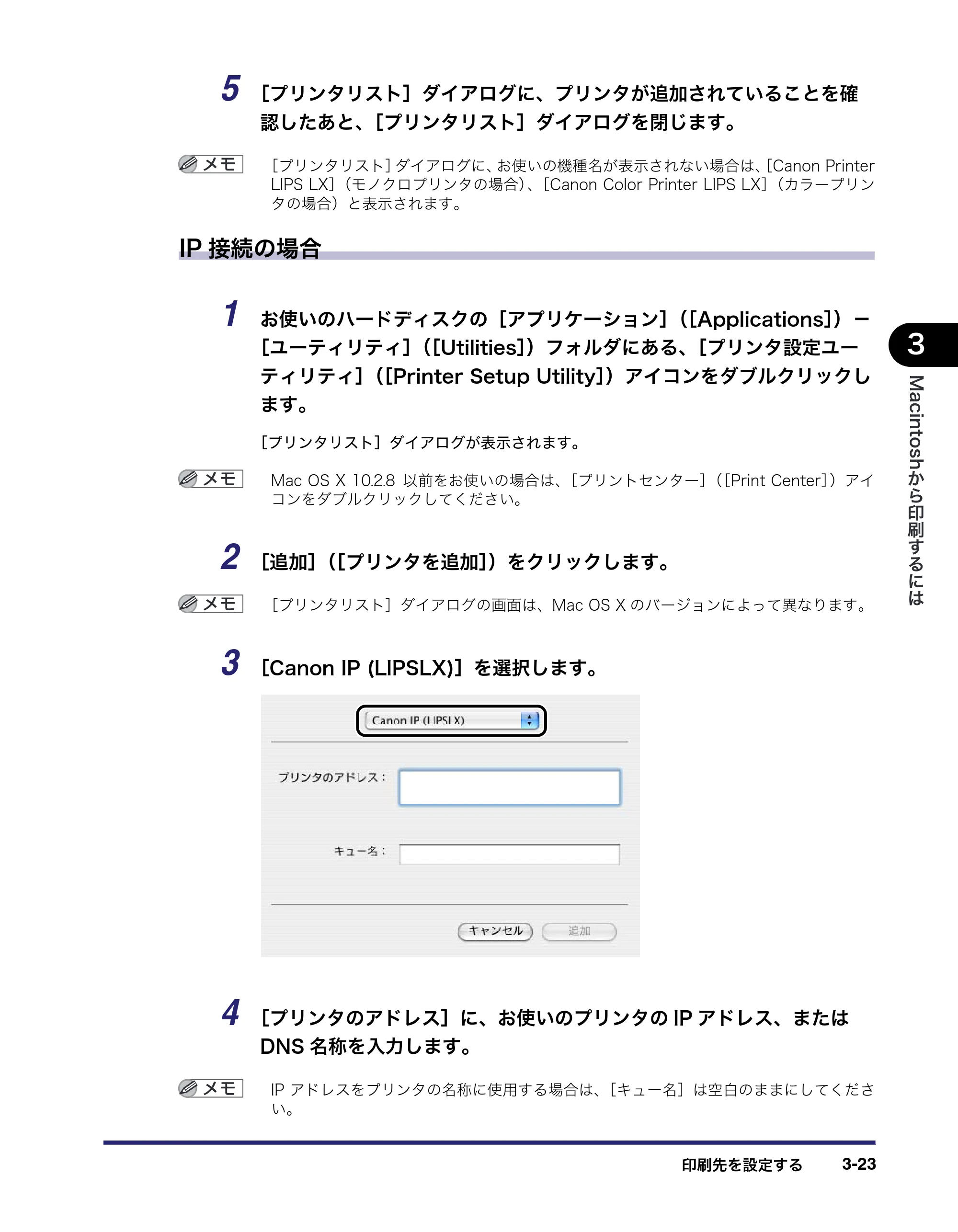 キヤノン LBP3950/3900 LIPS V ソフトウエアガイド 2006年2月8日掲載 （PDF形式／8.88Mバイト） — 原本ページ — 125ページ