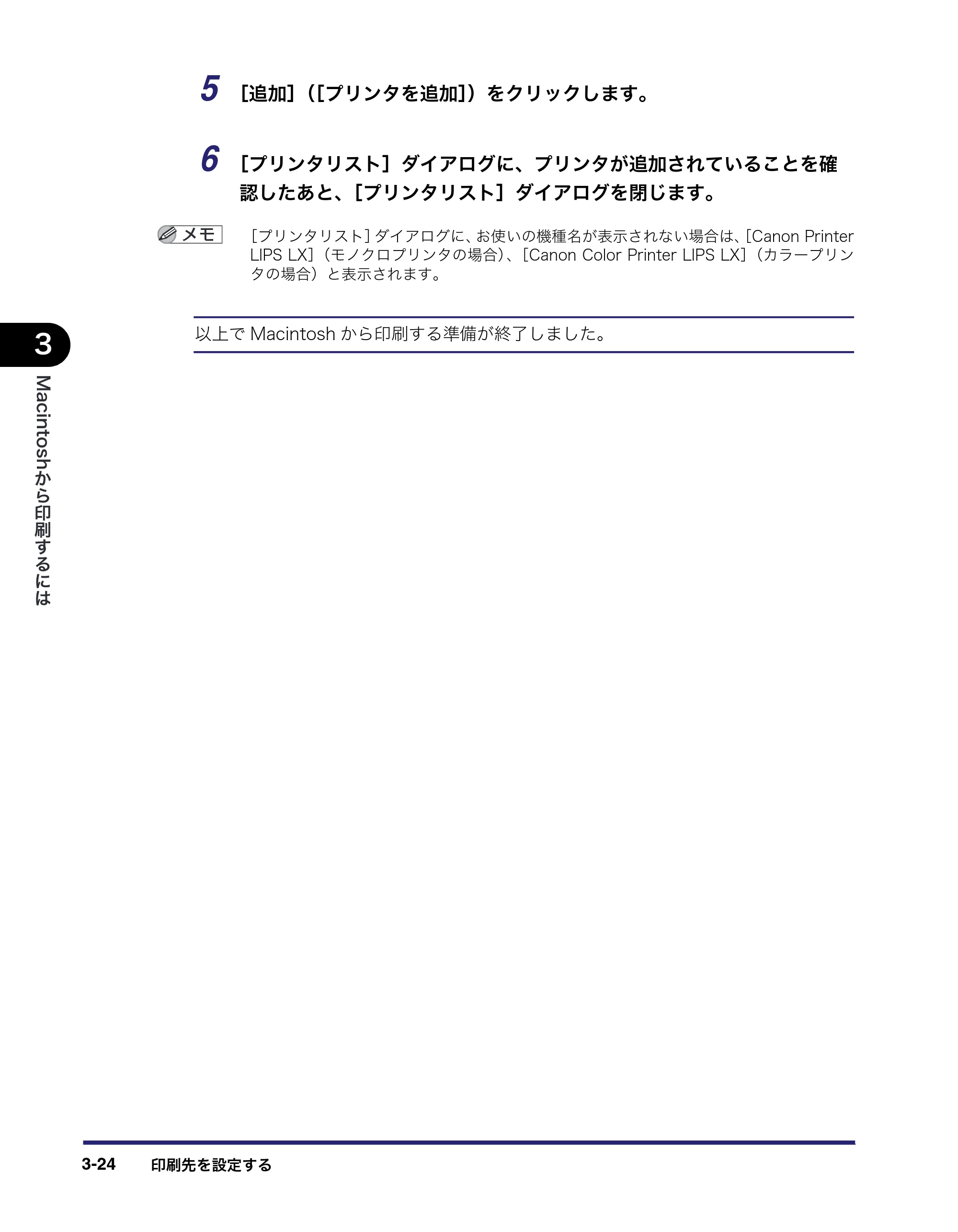 キヤノン LBP3950/3900 LIPS V ソフトウエアガイド 2006年2月8日掲載 （PDF形式／8.88Mバイト） — 原本ページ — 126ページ
