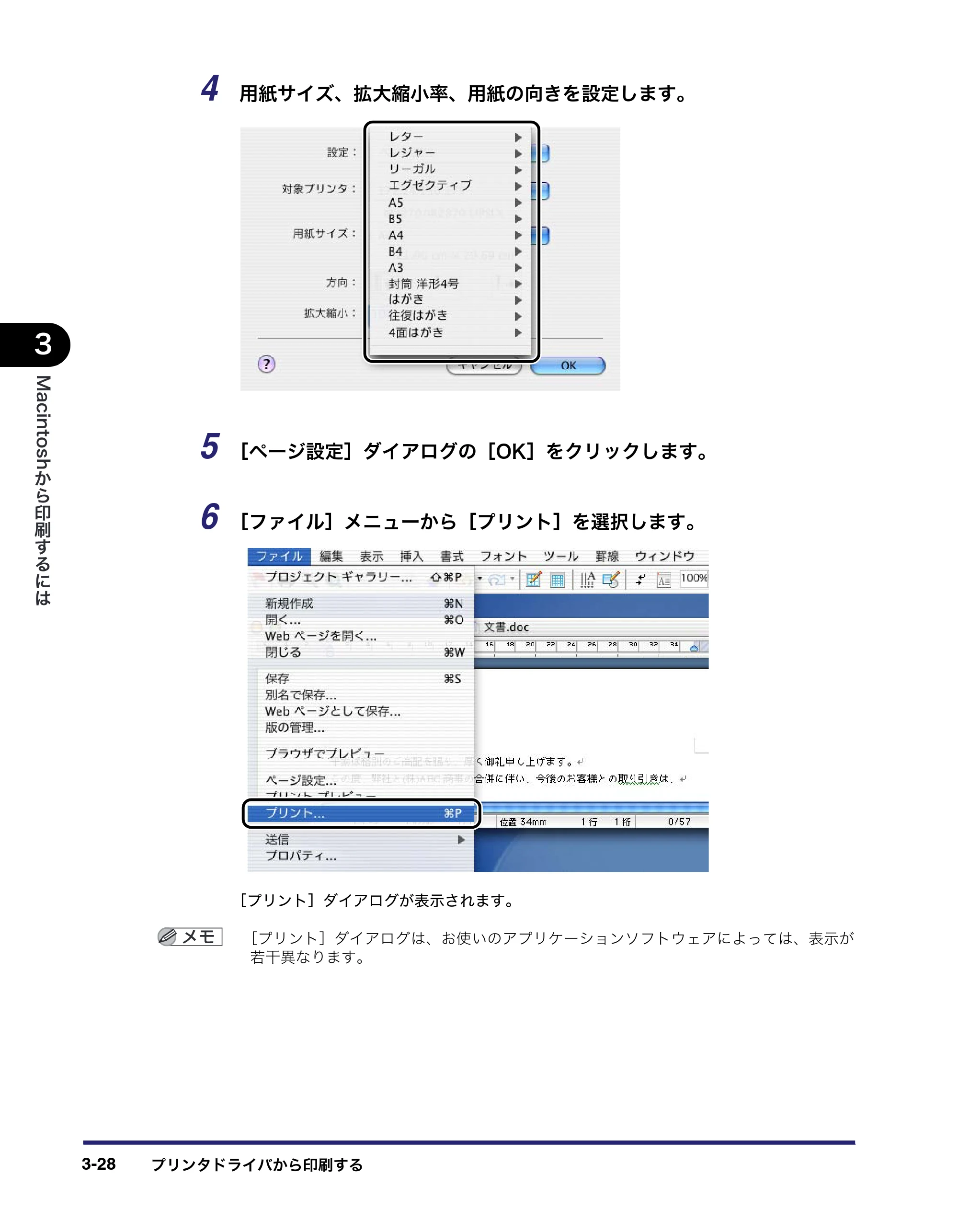 キヤノン LBP3950/3900 LIPS V ソフトウエアガイド 2006年2月8日掲載 （PDF形式／8.88Mバイト） — 原本ページ — 130ページ