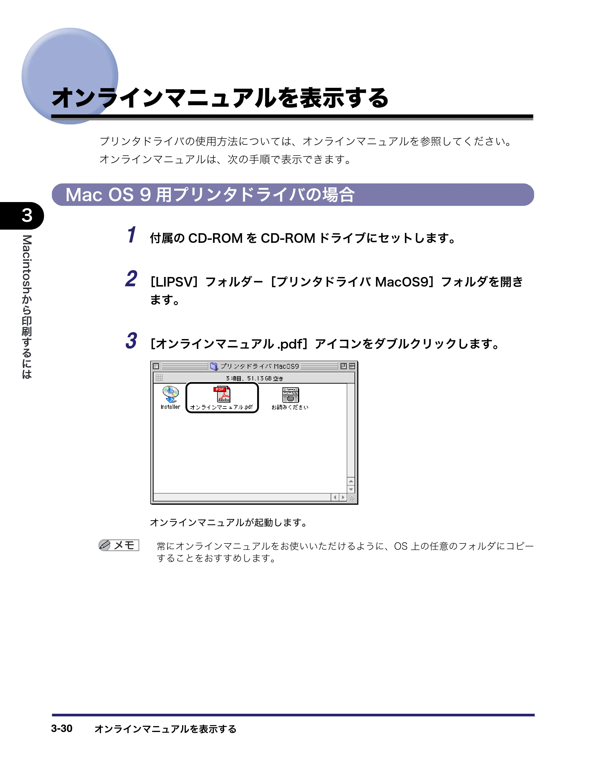 キヤノン LBP3950/3900 LIPS V ソフトウエアガイド 2006年2月8日掲載 （PDF形式／8.88Mバイト） — オンラインマニュアルを表示する — 原本ページ — 132ページ