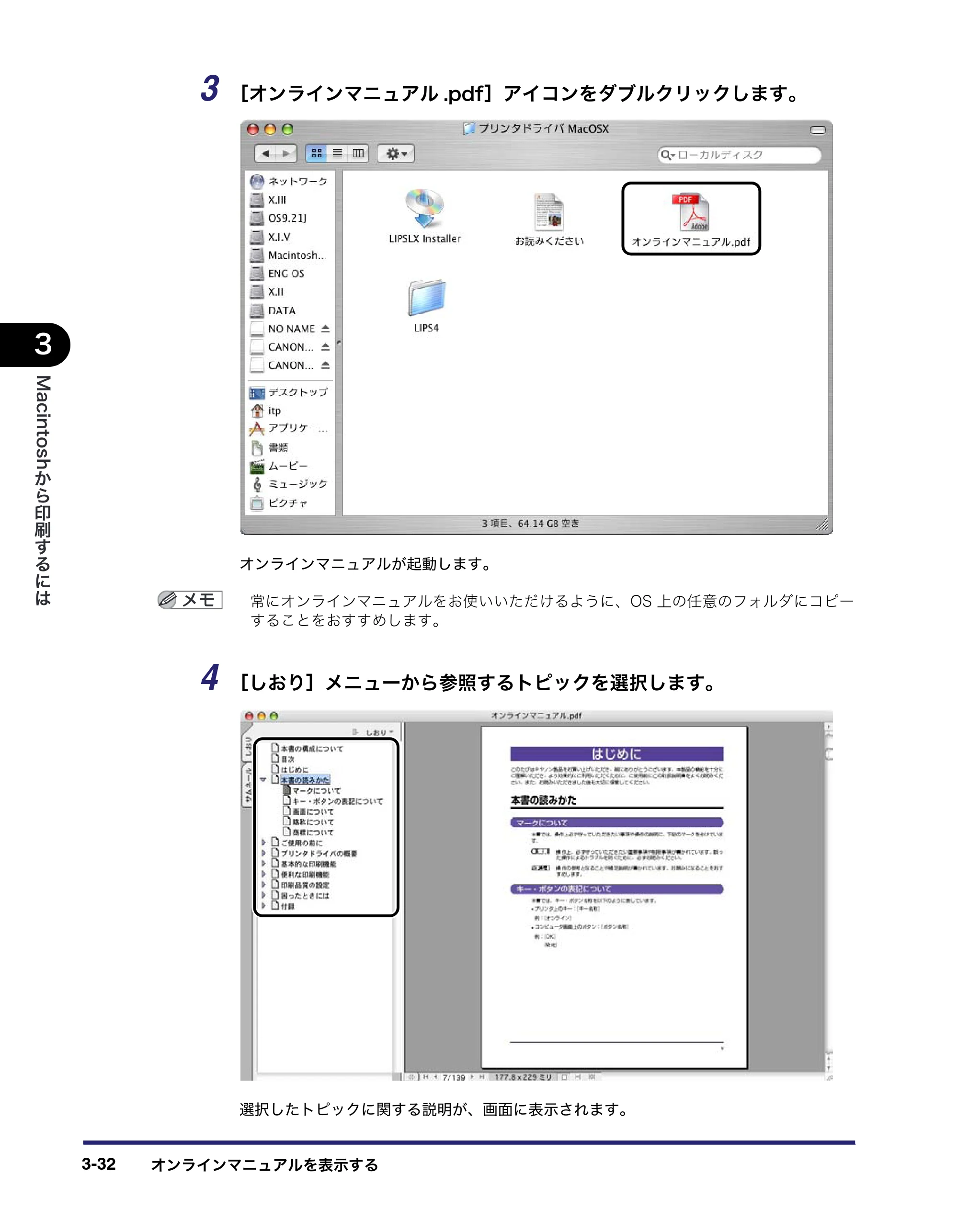 キヤノン LBP3950/3900 LIPS V ソフトウエアガイド 2006年2月8日掲載 （PDF形式／8.88Mバイト） — 原本ページ — 134ページ