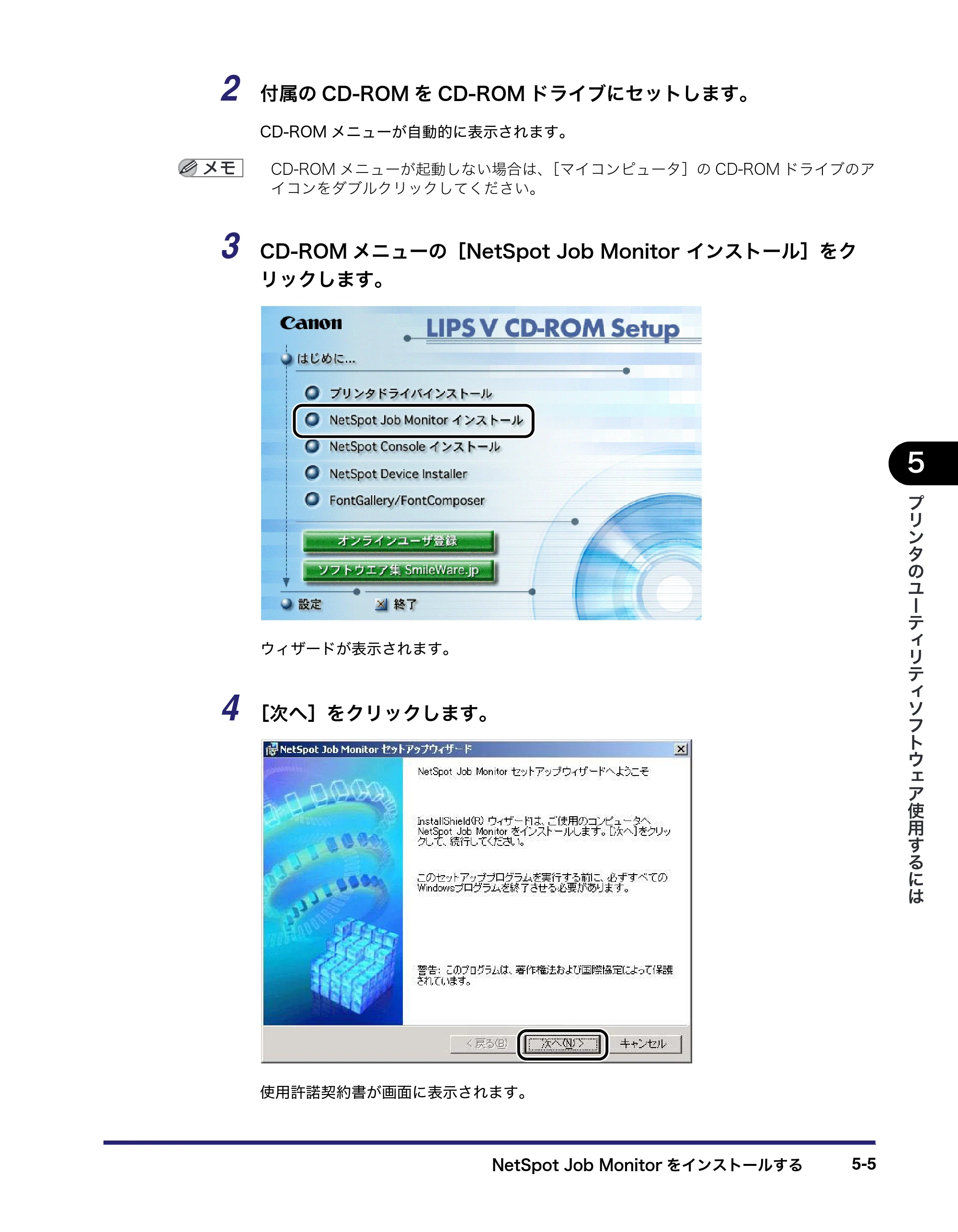 キヤノン LBP3950/3900 LIPS V ソフトウエアガイド 2006年2月8日掲載 （PDF形式／8.88Mバイト） — 原本ページ — 143ページ