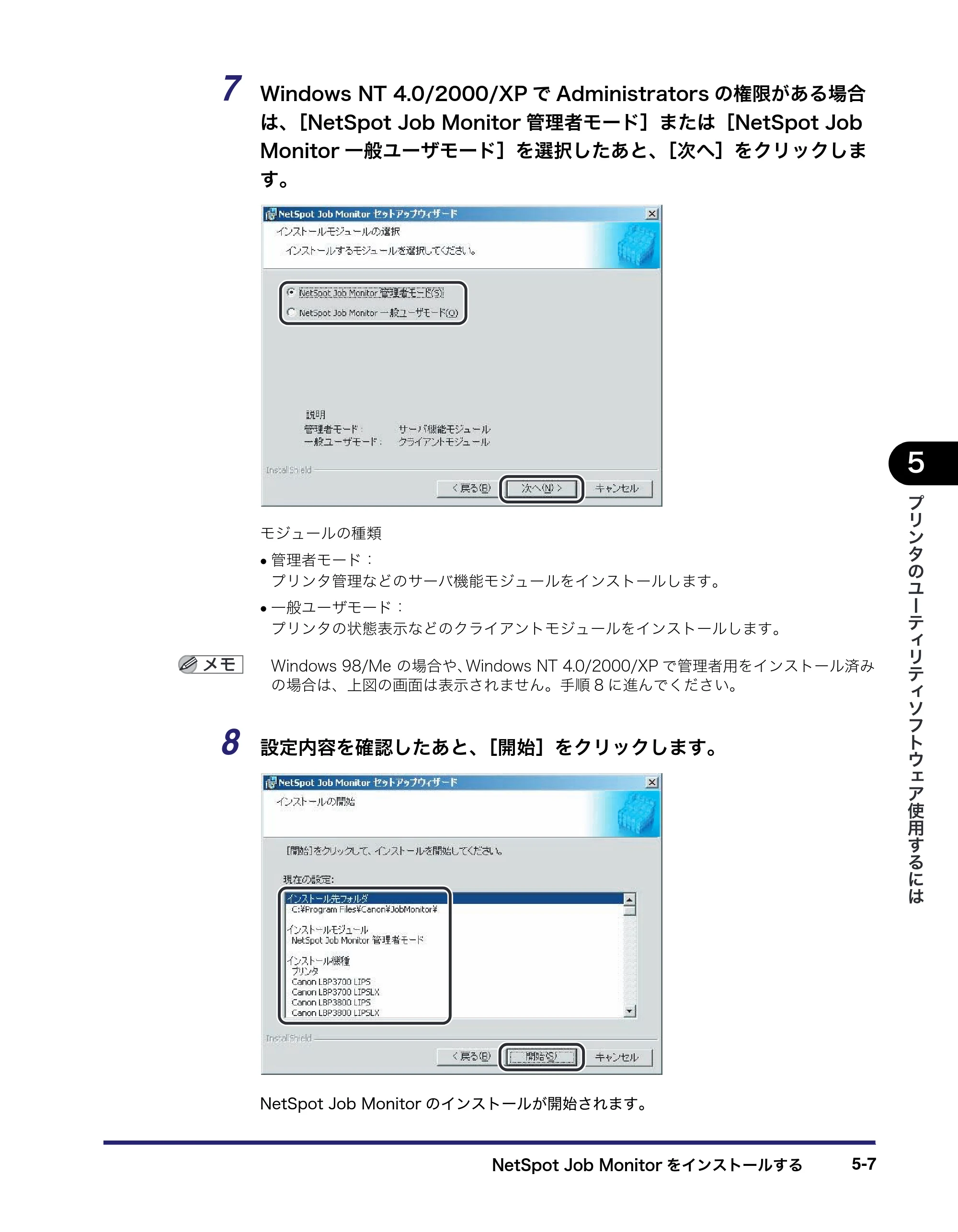 キヤノン LBP3950/3900 LIPS V ソフトウエアガイド 2006年2月8日掲載 （PDF形式／8.88Mバイト） — 原本ページ — 145ページ