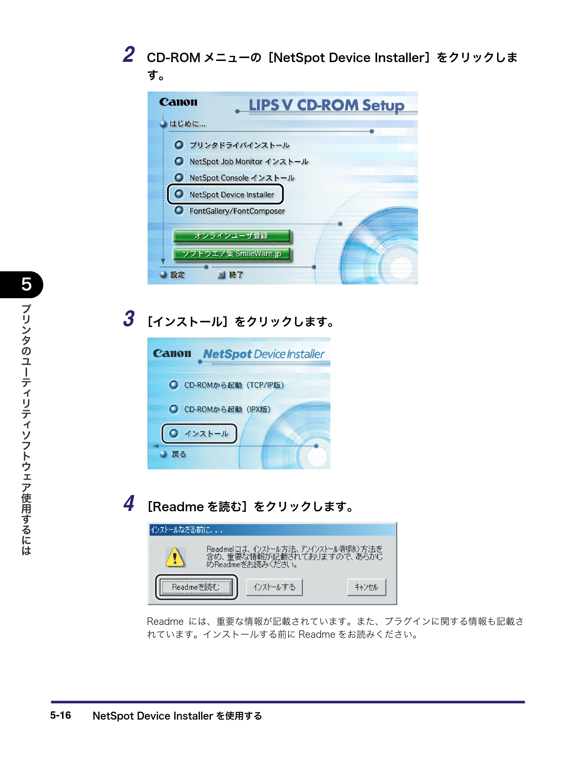 キヤノン LBP3950/3900 LIPS V ソフトウエアガイド 2006年2月8日掲載 （PDF形式／8.88Mバイト） — 原本ページ — 154ページ