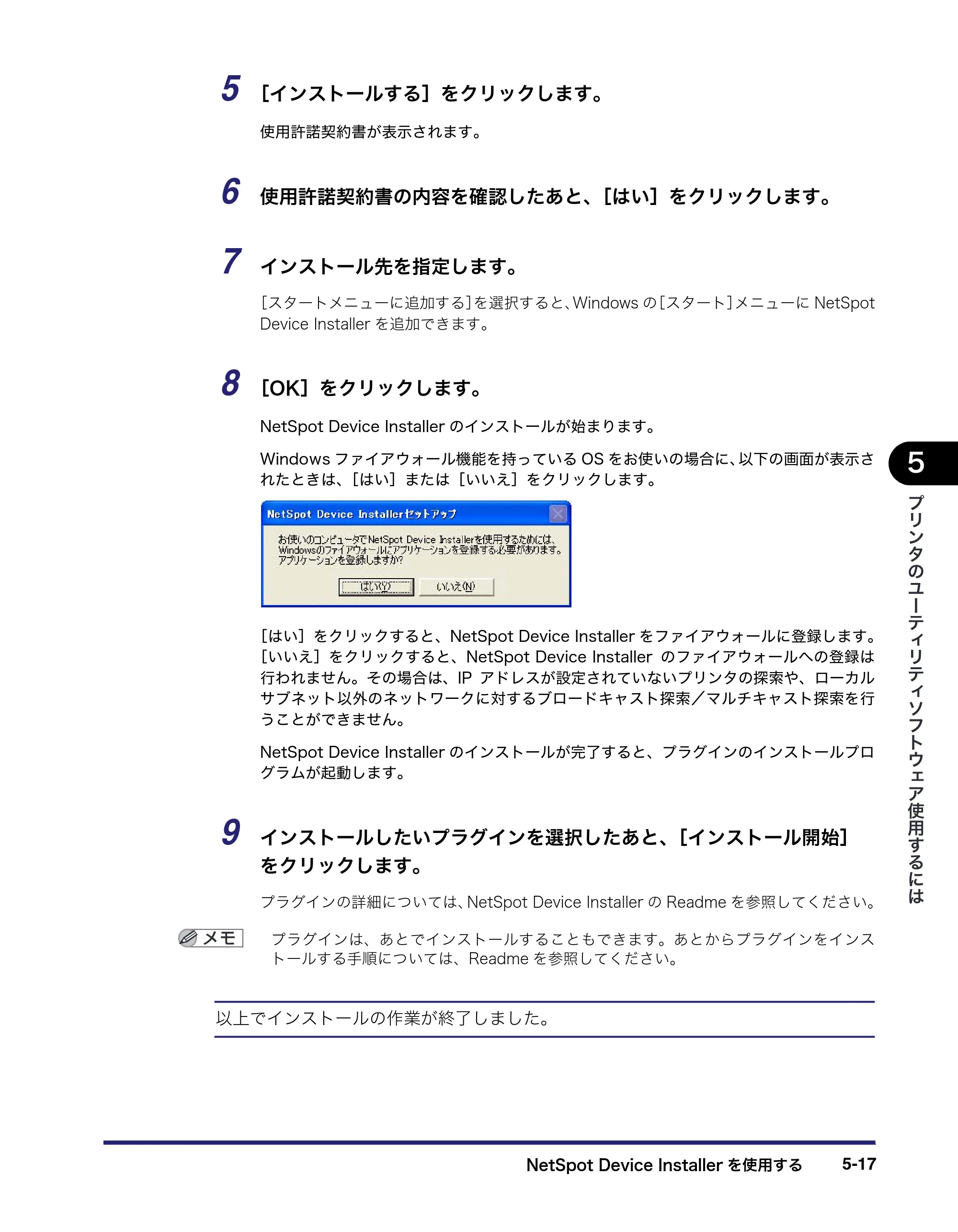 キヤノン LBP3950/3900 LIPS V ソフトウエアガイド 2006年2月8日掲載 （PDF形式／8.88Mバイト） — 原本ページ — 155ページ