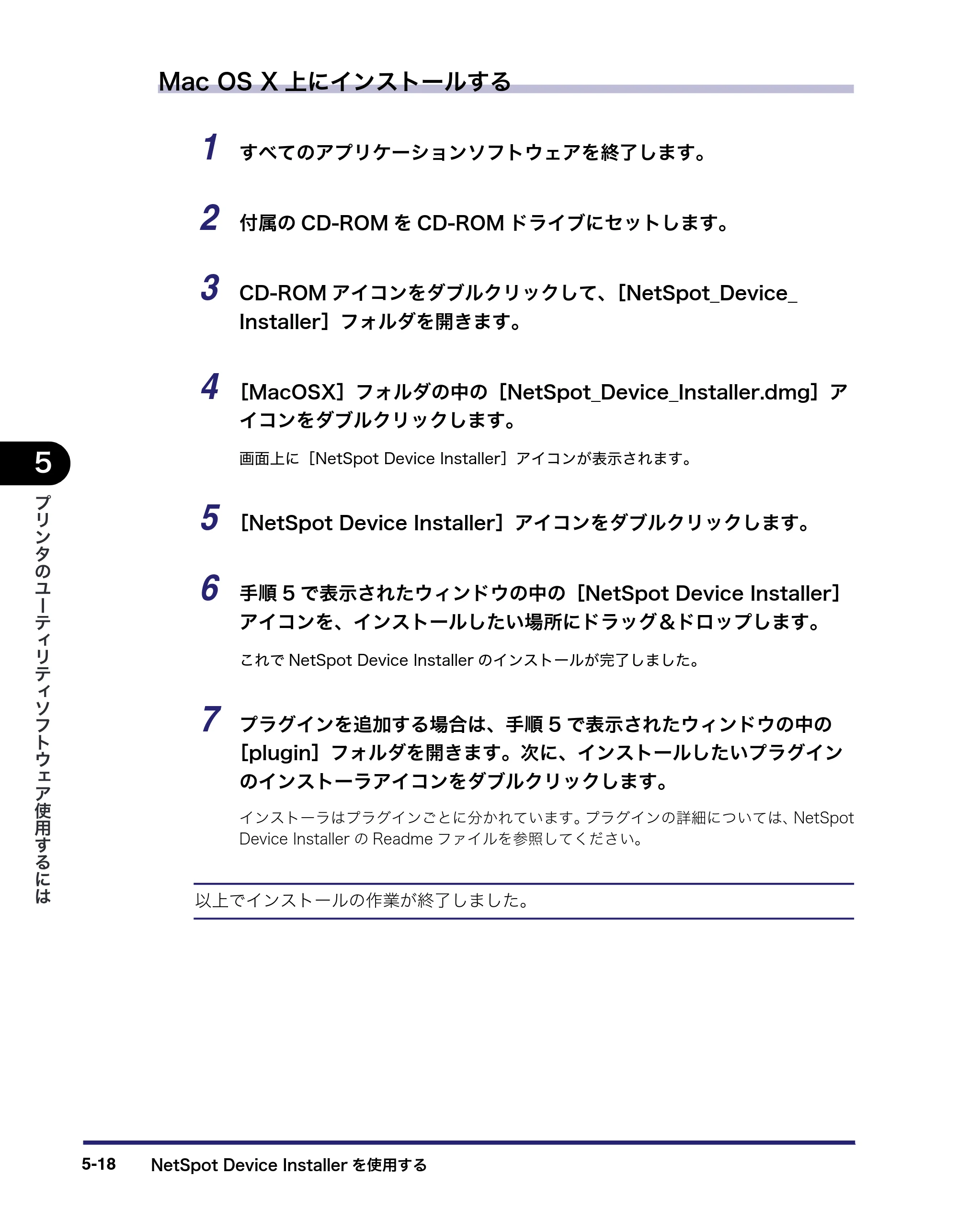 キヤノン LBP3950/3900 LIPS V ソフトウエアガイド 2006年2月8日掲載 （PDF形式／8.88Mバイト） — 原本ページ — 156ページ