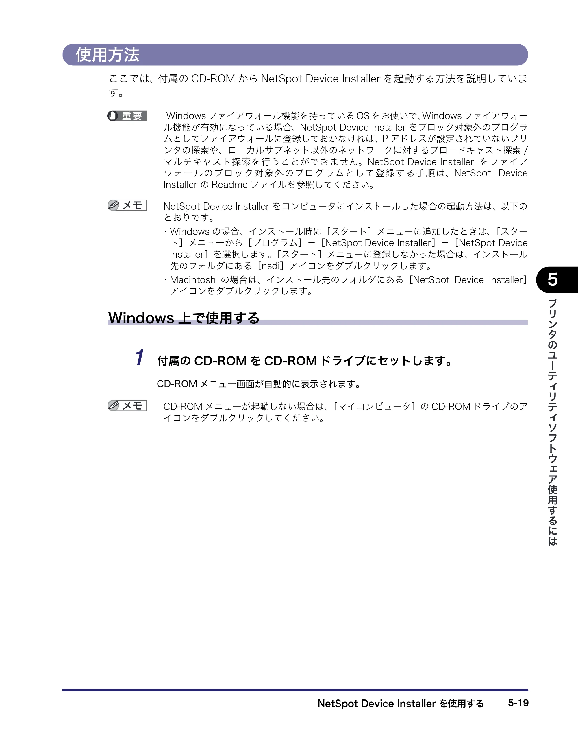 キヤノン LBP3950/3900 LIPS V ソフトウエアガイド 2006年2月8日掲載 （PDF形式／8.88Mバイト） — 使用方法 — 原本ページ — 157ページ