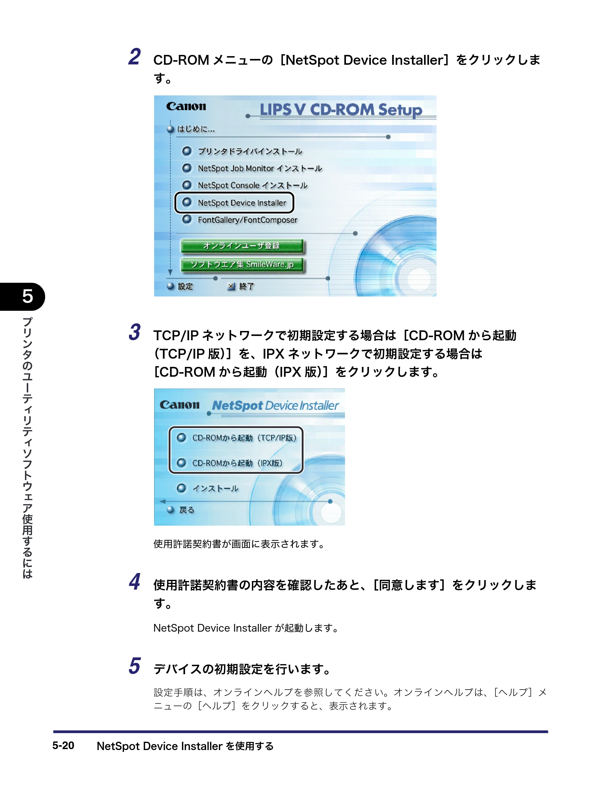 キヤノン LBP3950/3900 LIPS V ソフトウエアガイド 2006年2月8日掲載 （PDF形式／8.88Mバイト） — 原本ページ — 158ページ