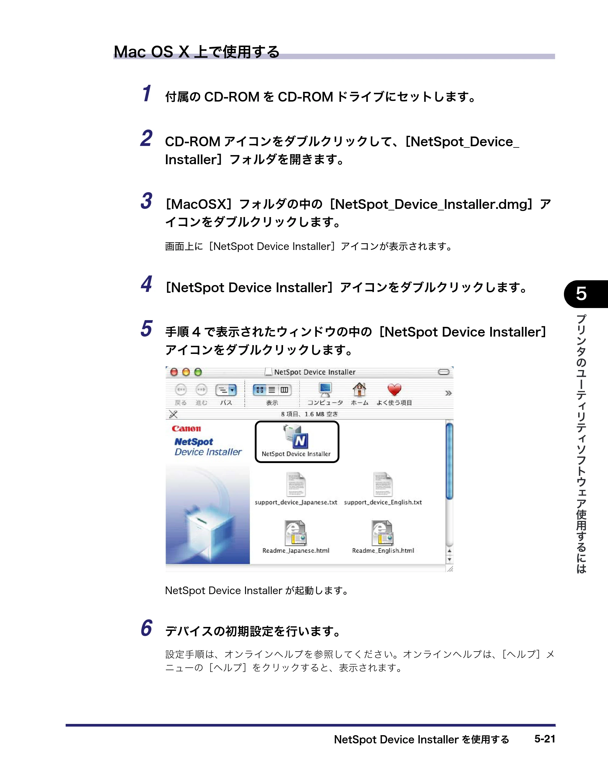 キヤノン LBP3950/3900 LIPS V ソフトウエアガイド 2006年2月8日掲載 （PDF形式／8.88Mバイト） — 原本ページ — 159ページ