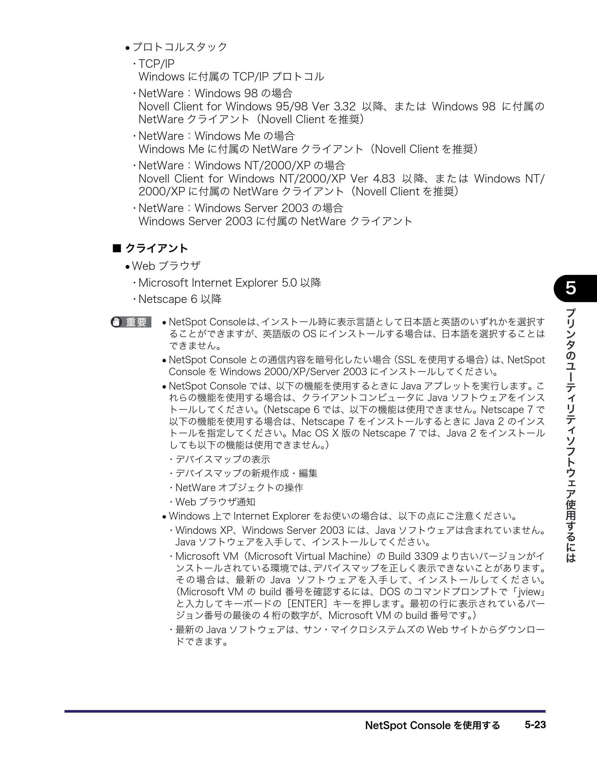 キヤノン LBP3950/3900 LIPS V ソフトウエアガイド 2006年2月8日掲載 （PDF形式／8.88Mバイト） — 原本ページ — 161ページ