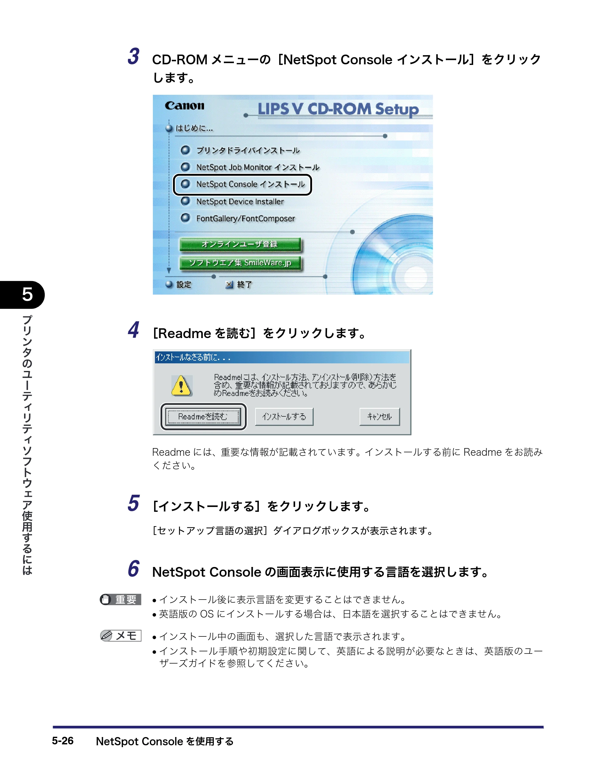 キヤノン LBP3950/3900 LIPS V ソフトウエアガイド 2006年2月8日掲載 （PDF形式／8.88Mバイト） — 原本ページ — 164ページ