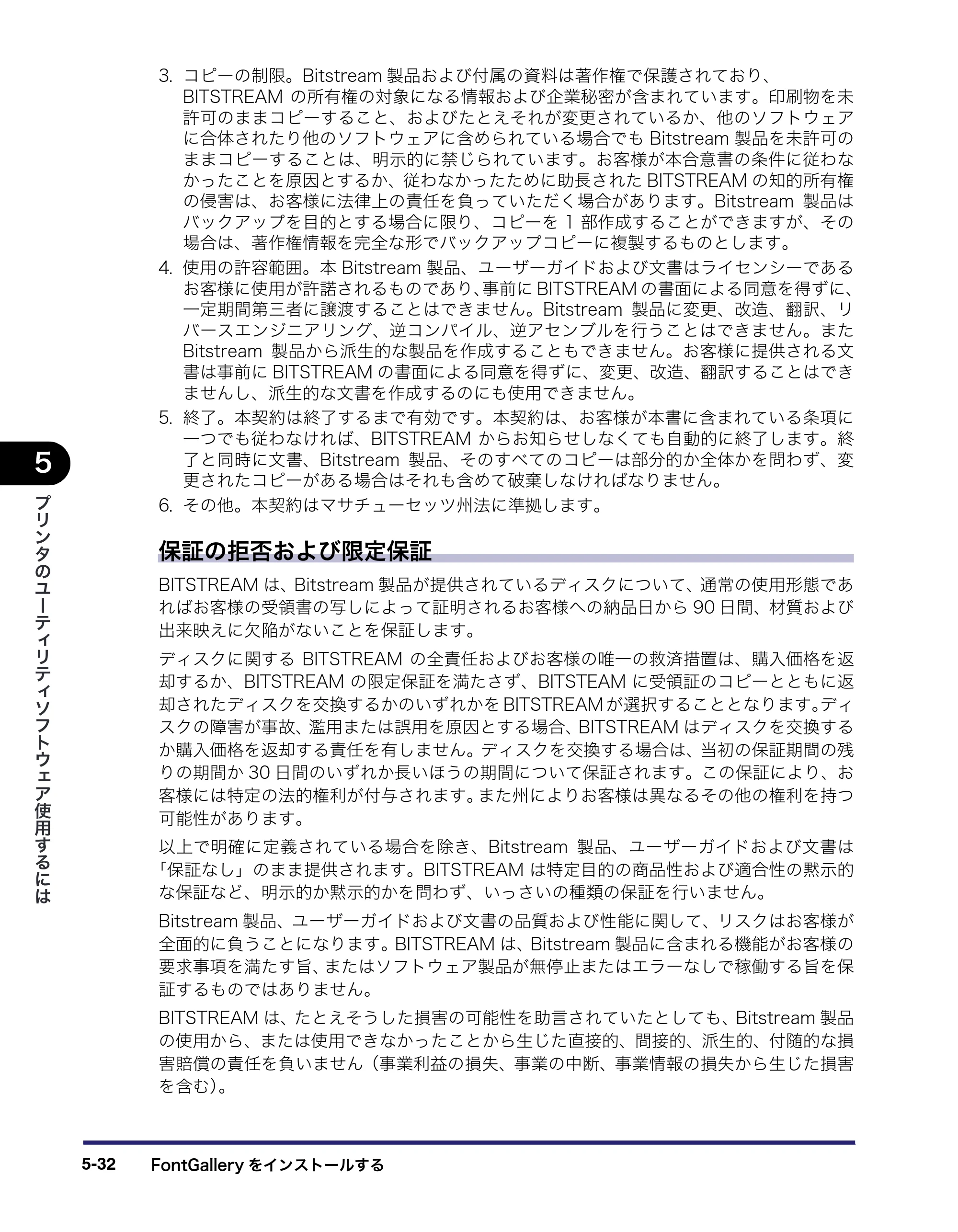 キヤノン LBP3950/3900 LIPS V ソフトウエアガイド 2006年2月8日掲載 （PDF形式／8.88Mバイト） — 原本ページ — 170ページ