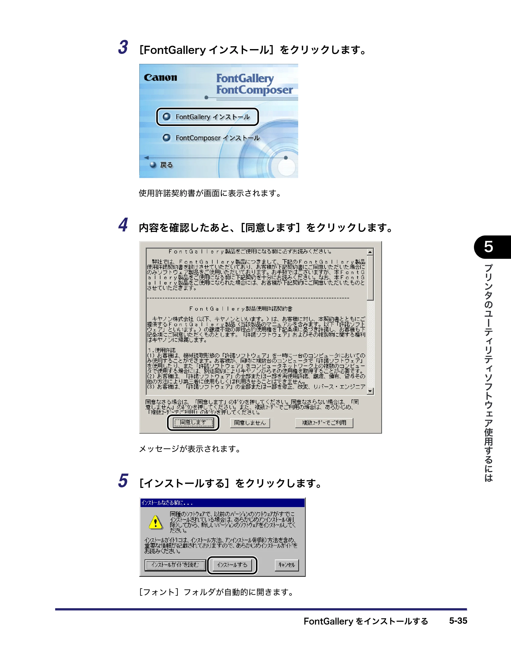 キヤノン LBP3950/3900 LIPS V ソフトウエアガイド 2006年2月8日掲載 （PDF形式／8.88Mバイト） — 原本ページ — 173ページ