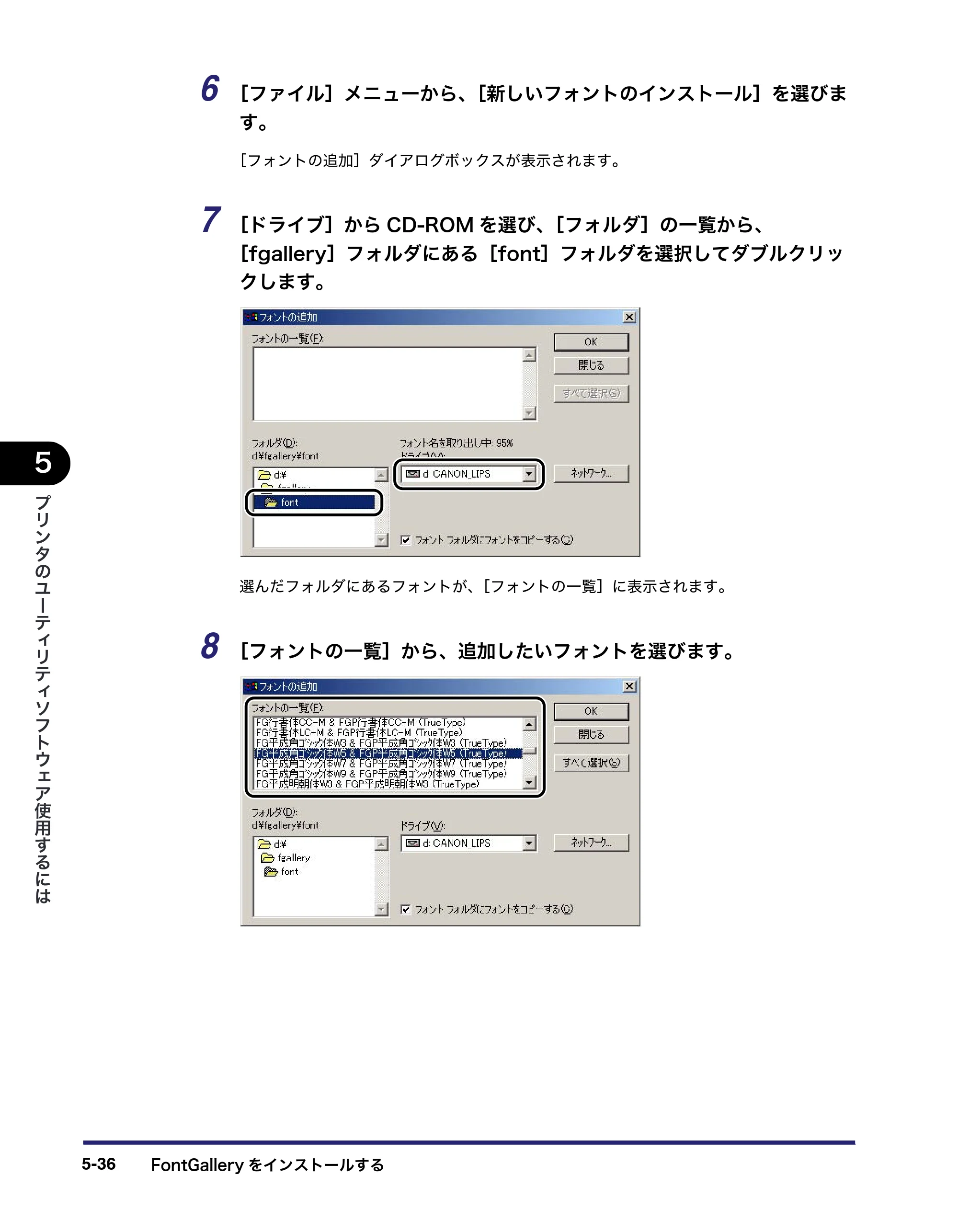 キヤノン LBP3950/3900 LIPS V ソフトウエアガイド 2006年2月8日掲載 （PDF形式／8.88Mバイト） — 原本ページ — 174ページ