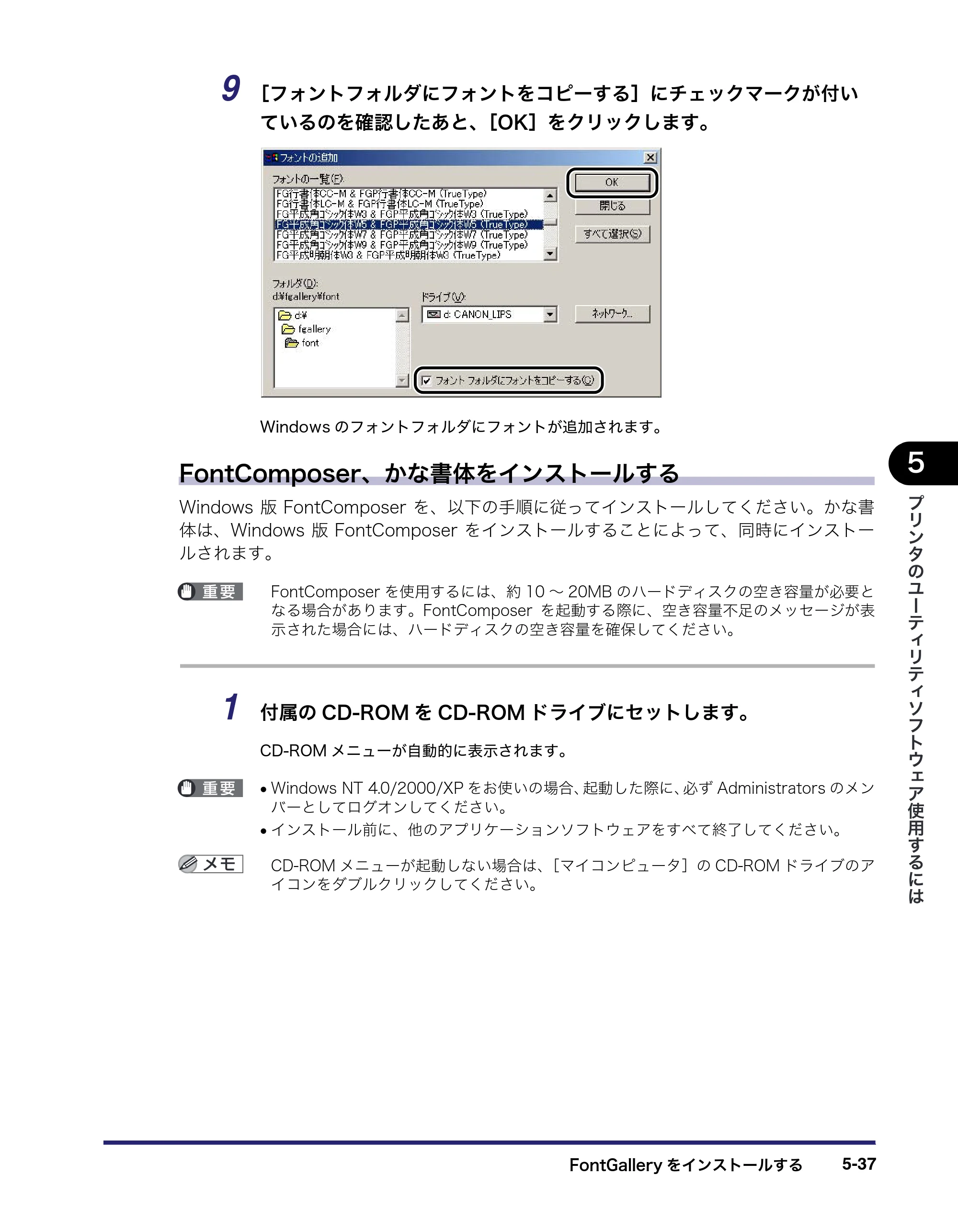 キヤノン LBP3950/3900 LIPS V ソフトウエアガイド 2006年2月8日掲載 （PDF形式／8.88Mバイト） — 原本ページ — 175ページ