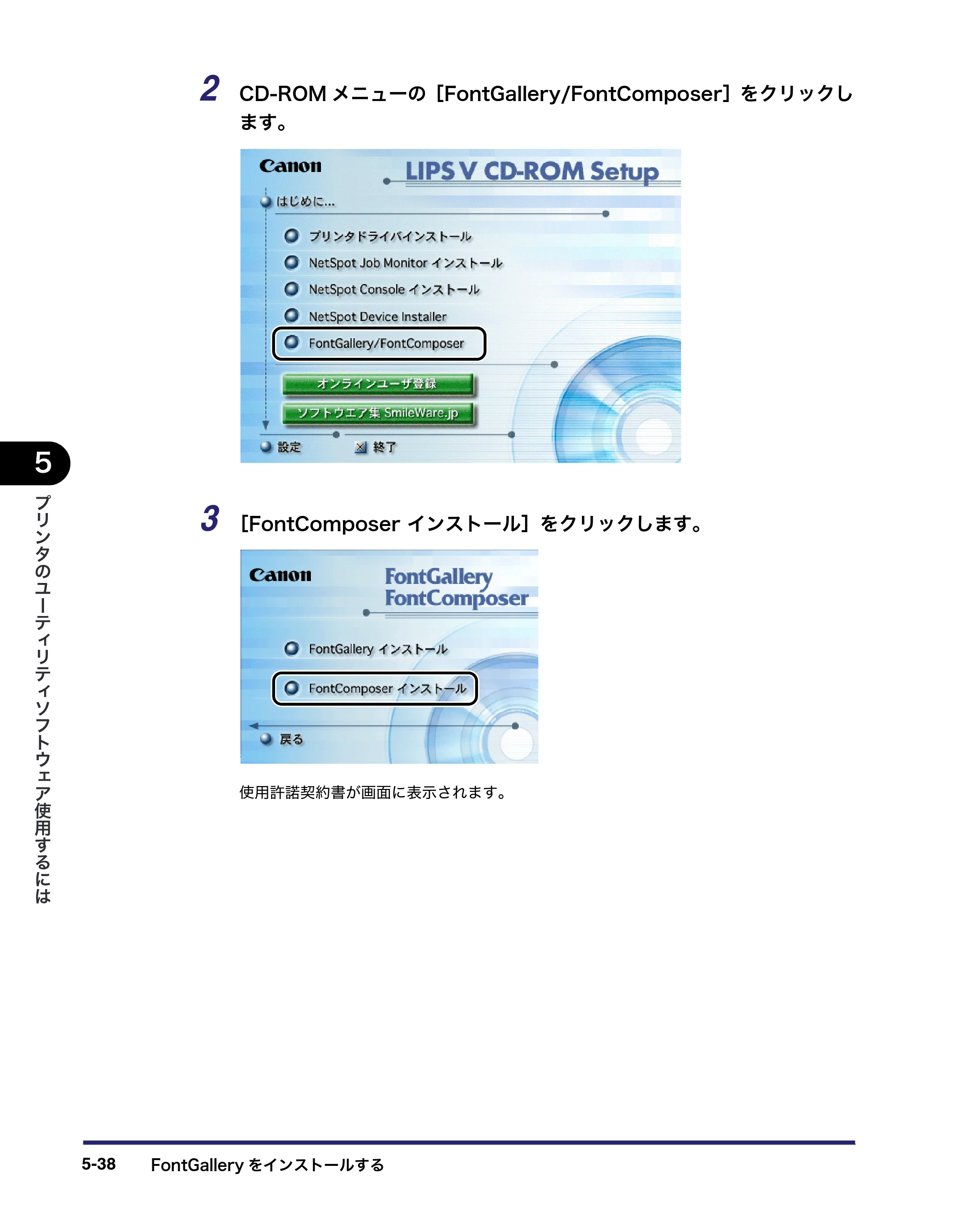 キヤノン LBP3950/3900 LIPS V ソフトウエアガイド 2006年2月8日掲載 （PDF形式／8.88Mバイト） — 原本ページ — 176ページ