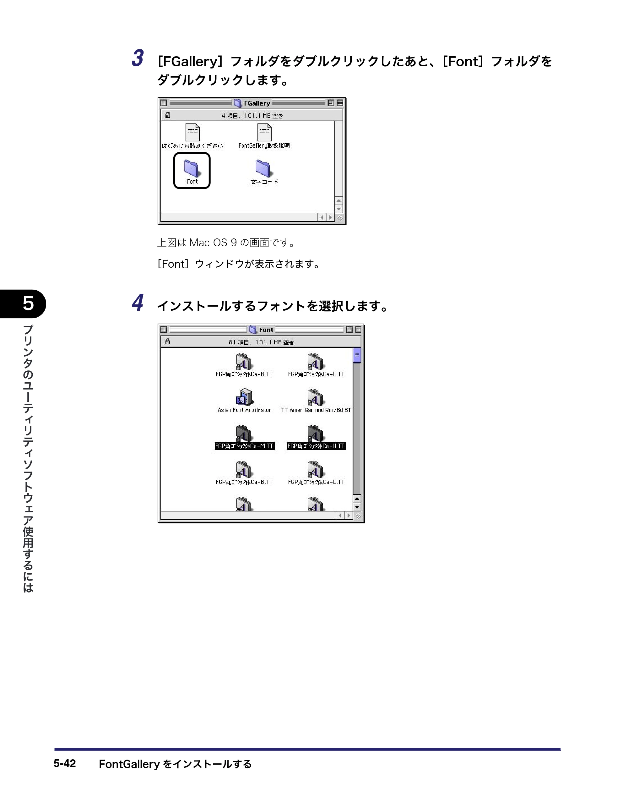 キヤノン LBP3950/3900 LIPS V ソフトウエアガイド 2006年2月8日掲載 （PDF形式／8.88Mバイト） — 原本ページ — 180ページ