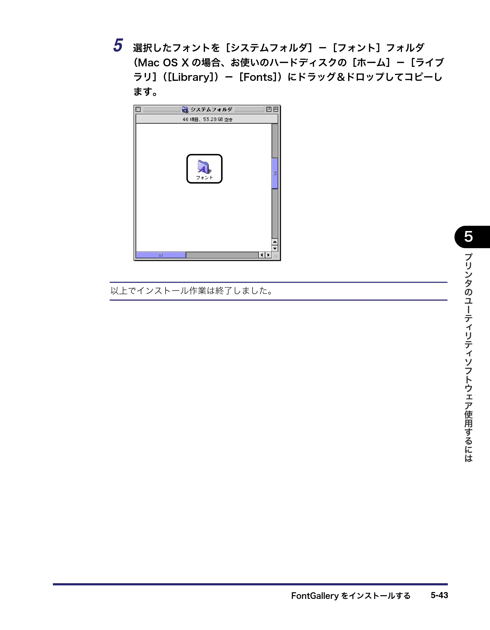 キヤノン LBP3950/3900 LIPS V ソフトウエアガイド 2006年2月8日掲載 （PDF形式／8.88Mバイト） — 原本ページ — 181ページ