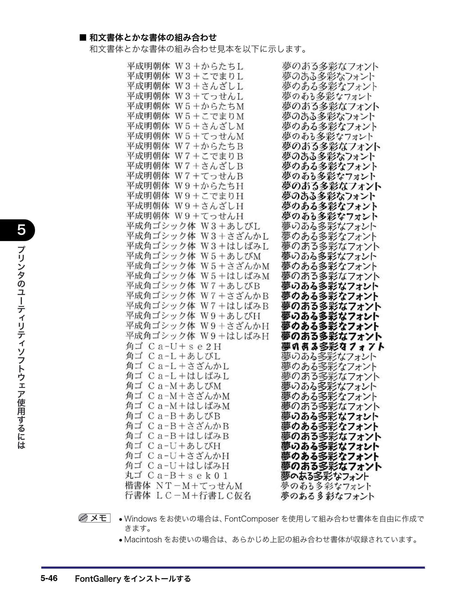キヤノン LBP3950/3900 LIPS V ソフトウエアガイド 2006年2月8日掲載 （PDF形式／8.88Mバイト） — 原本ページ — 184ページ