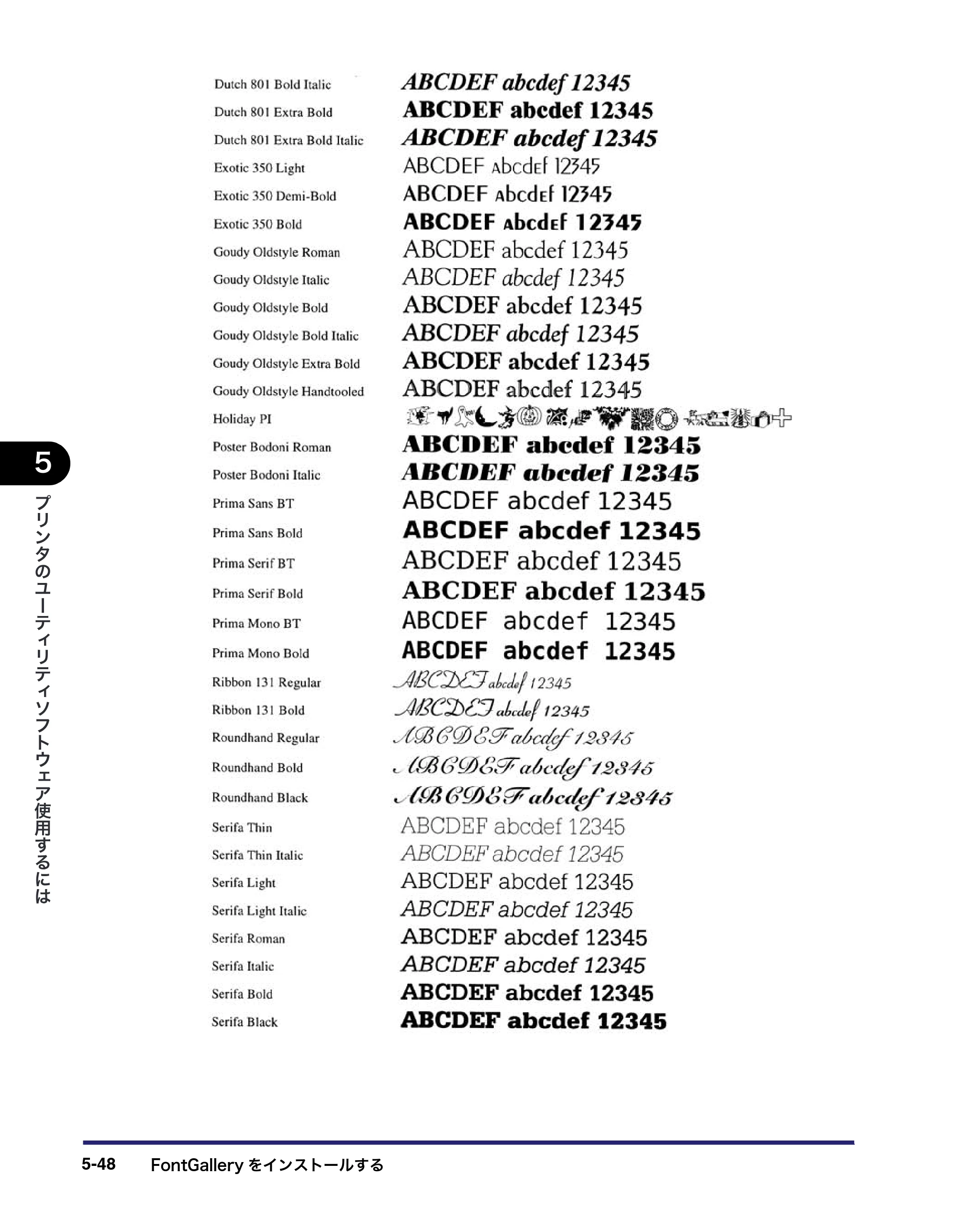 キヤノン LBP3950/3900 LIPS V ソフトウエアガイド 2006年2月8日掲載 （PDF形式／8.88Mバイト） — 原本ページ — 186ページ