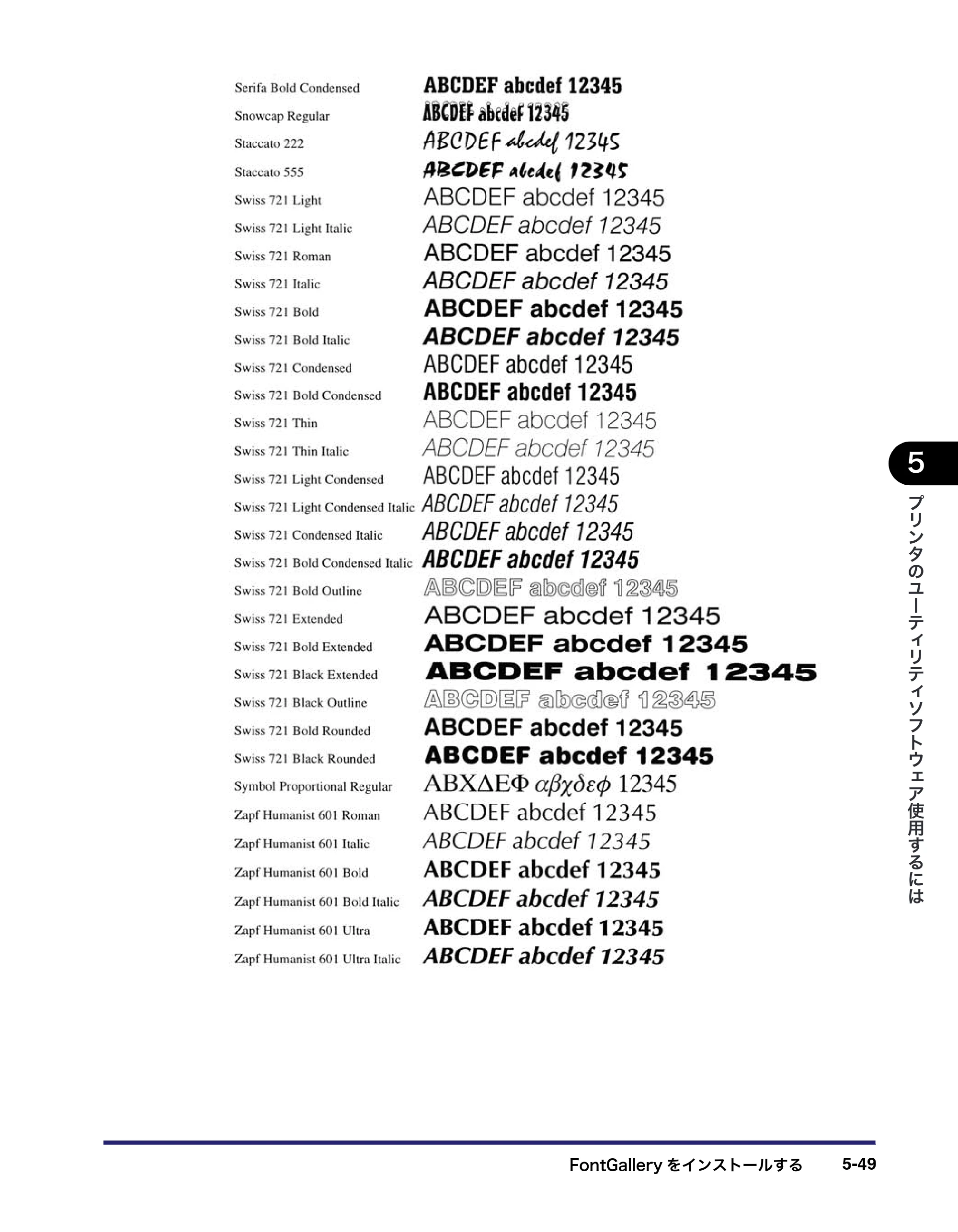 キヤノン LBP3950/3900 LIPS V ソフトウエアガイド 2006年2月8日掲載 （PDF形式／8.88Mバイト） — 原本ページ — 187ページ