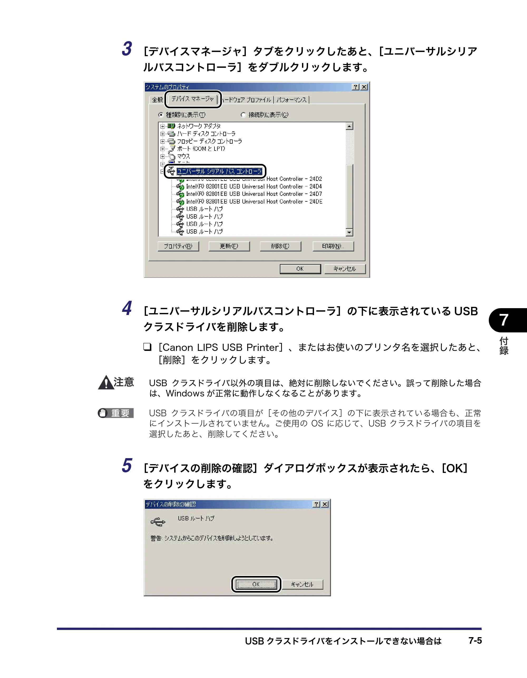 キヤノン LBP3950/3900 LIPS V ソフトウエアガイド 2006年2月8日掲載 （PDF形式／8.88Mバイト） — 原本ページ — 197ページ