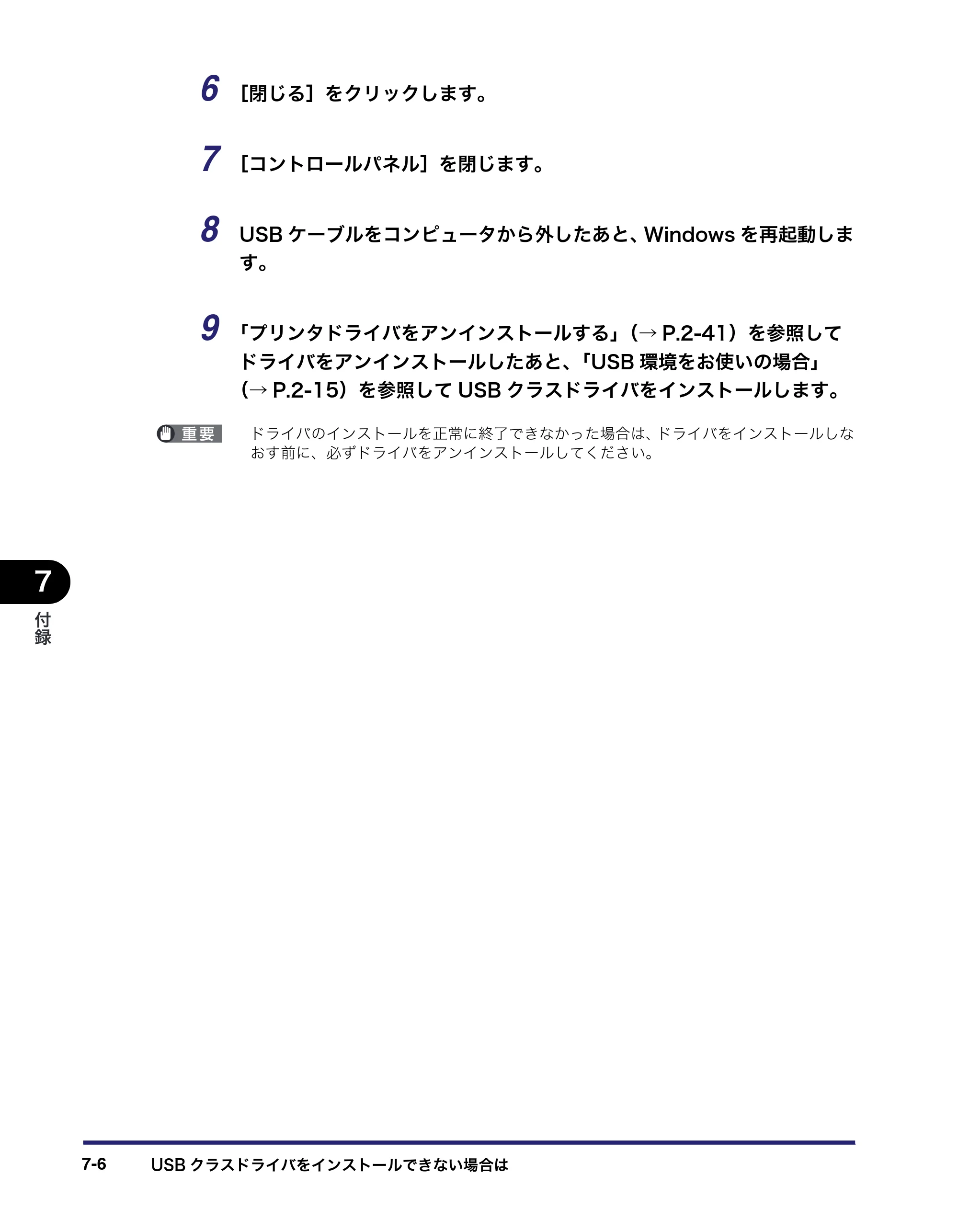 キヤノン LBP3950/3900 LIPS V ソフトウエアガイド 2006年2月8日掲載 （PDF形式／8.88Mバイト） — 原本ページ — 198ページ
