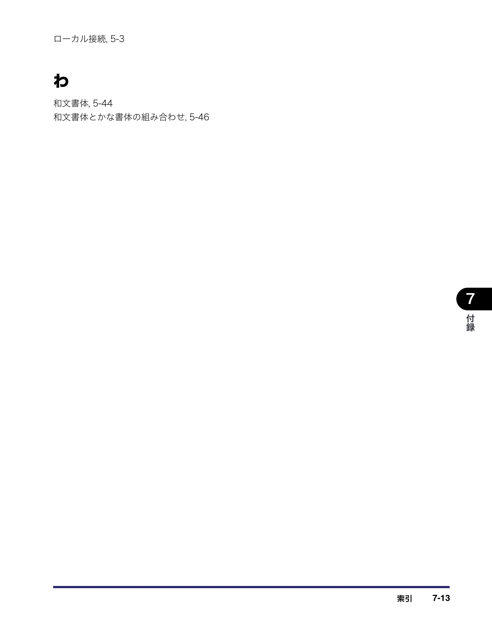キヤノン LBP3950/3900 LIPS V ソフトウエアガイド 2006年2月8日掲載 （PDF形式／8.88Mバイト） — 原本ページ — 205ページ