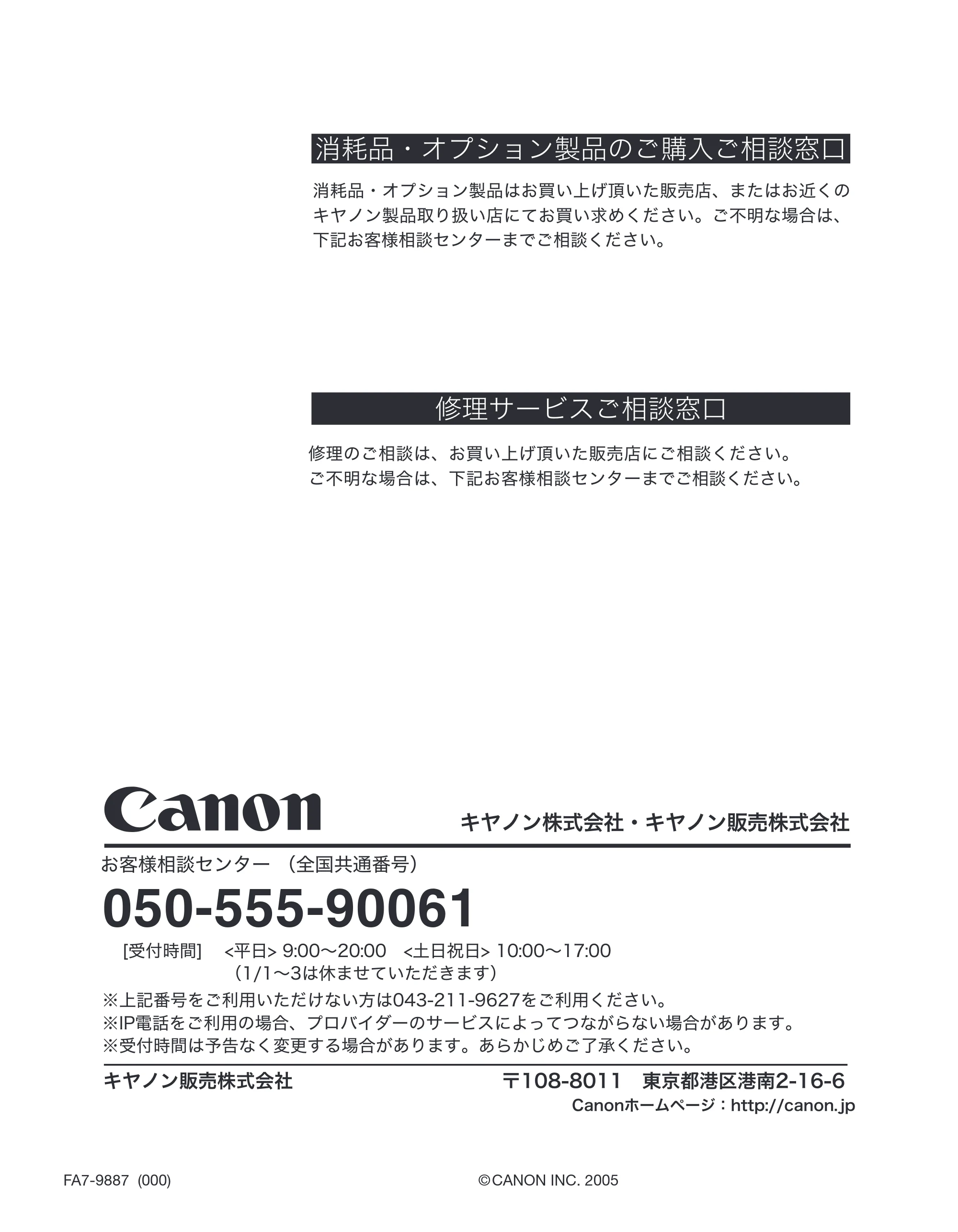 キヤノン LBP3950/3900 LIPS V ソフトウエアガイド 2006年2月8日掲載 （PDF形式／8.88Mバイト） — 原本ページ — 208ページ
