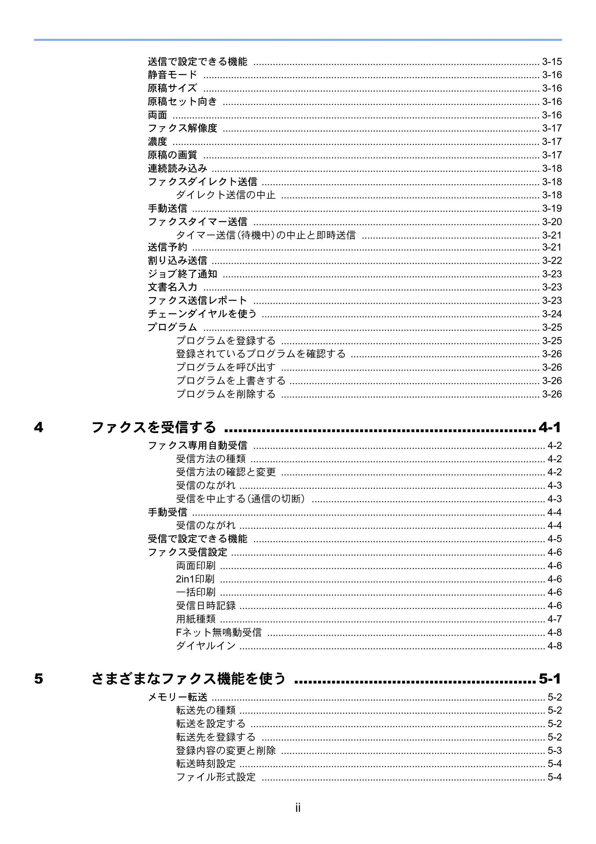 京セラ ECOSYS M6530cdn ECOSYS M6530cdn FAX使用説明書 — 原本ページ — 8ページ