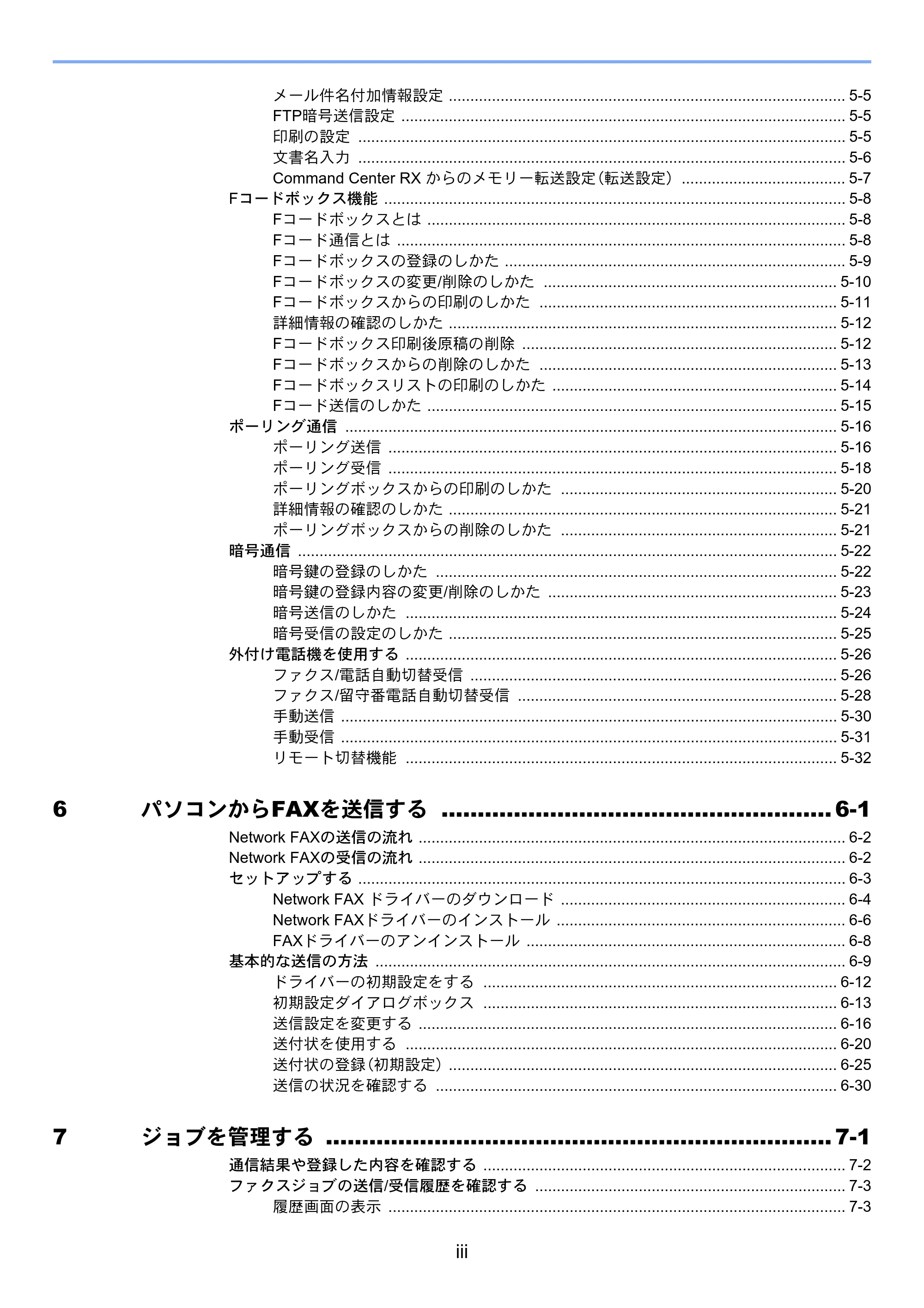 京セラ ECOSYS M6530cdn ECOSYS M6530cdn FAX使用説明書 — 原本ページ — 9ページ